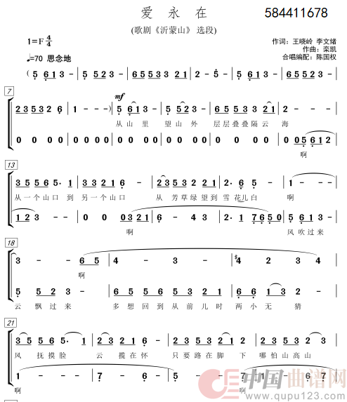 爱永在二部合唱简谱(1)_原文件名:1731768418578(1).jpg