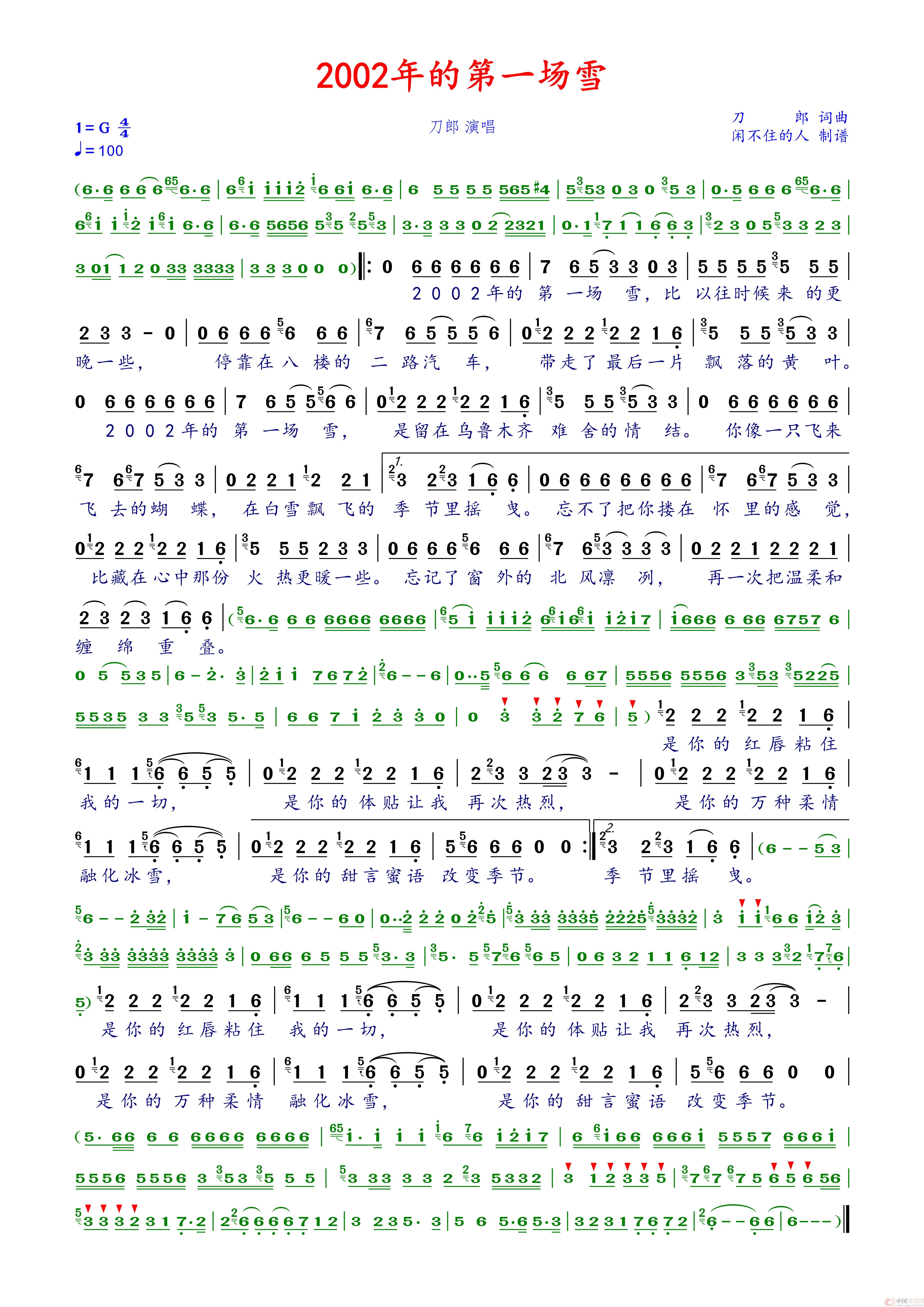 2002年的第一场雪(简谱完整版)(1)_原文件名:318. 2002年的第一场雪.jpg