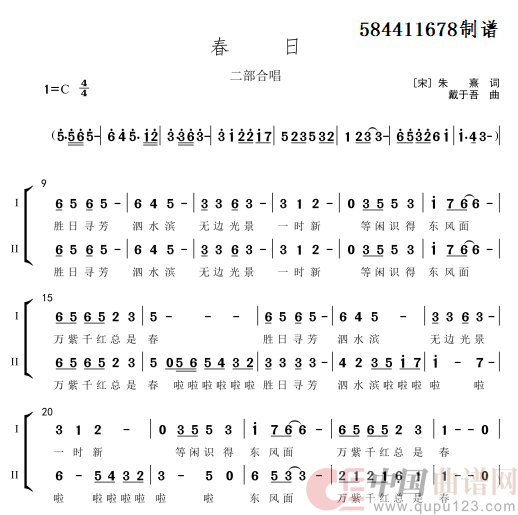 春日二部合唱简谱(1)_原文件名:1731926415138(1).jpg