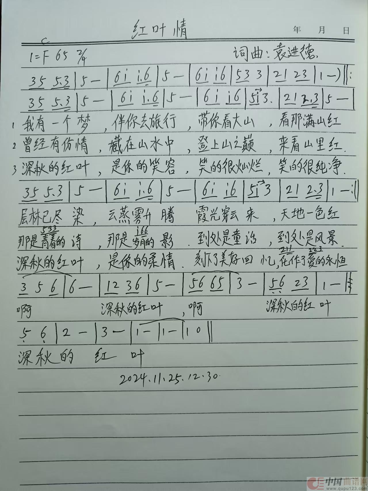 红叶情(1)_原文件名:860953410.jpg