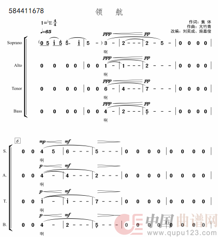 领航混声四部合唱简谱(1)_原文件名:1732457773549.jpg