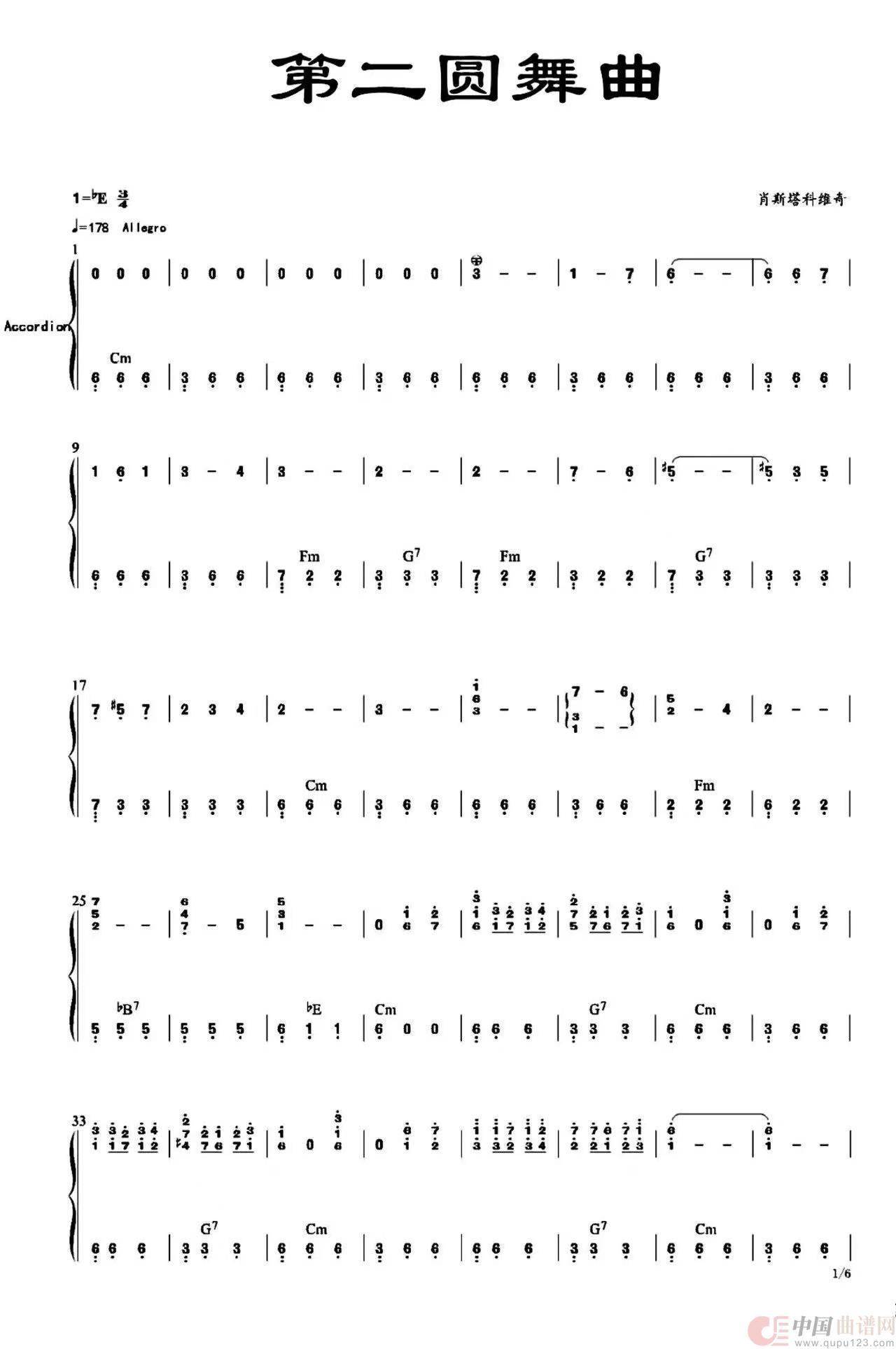 第二圆舞曲(手风琴简谱)(1)_原文件名:第二圆舞曲1.jpg