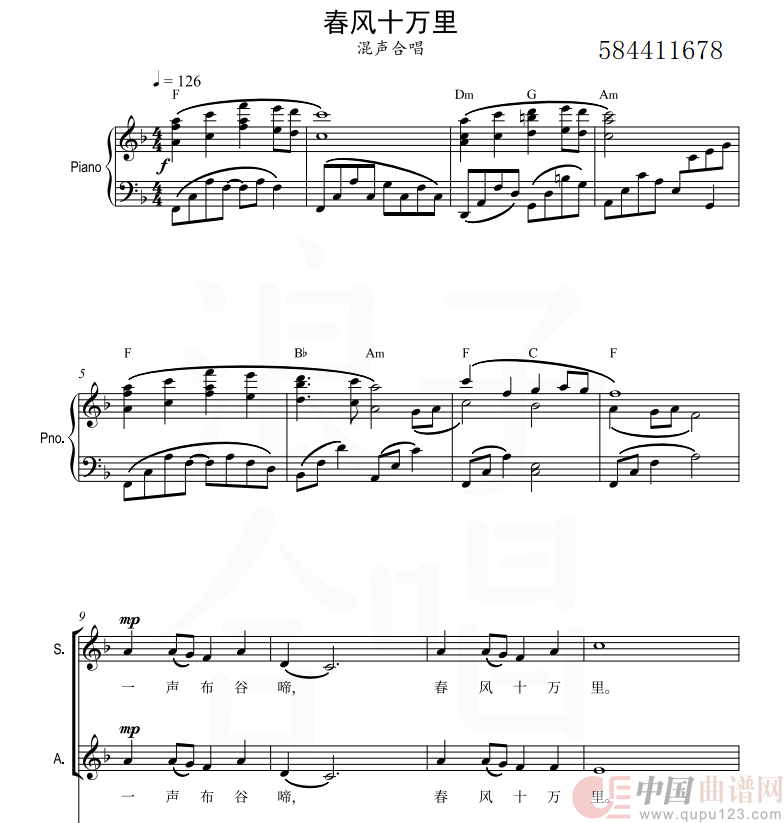 春风十万里混声合唱谱(1)_原文件名:1733208248875.jpg