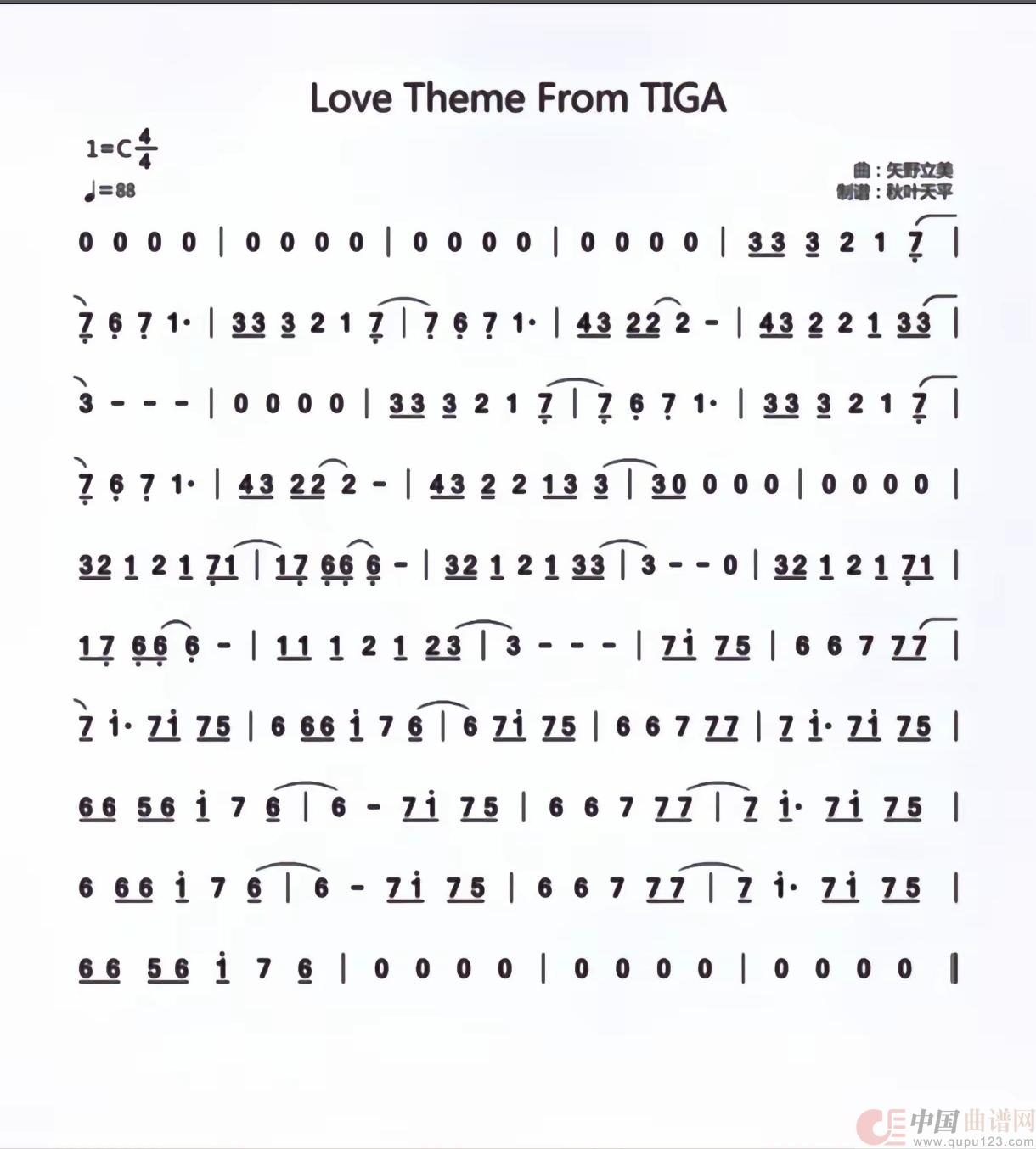love theme from tiga(迪迦奥特曼)(1)_原文件名:Screenshot_2024-12-06-00-30-03-918_com.ss.android.ugc.aweme-edit.jpg