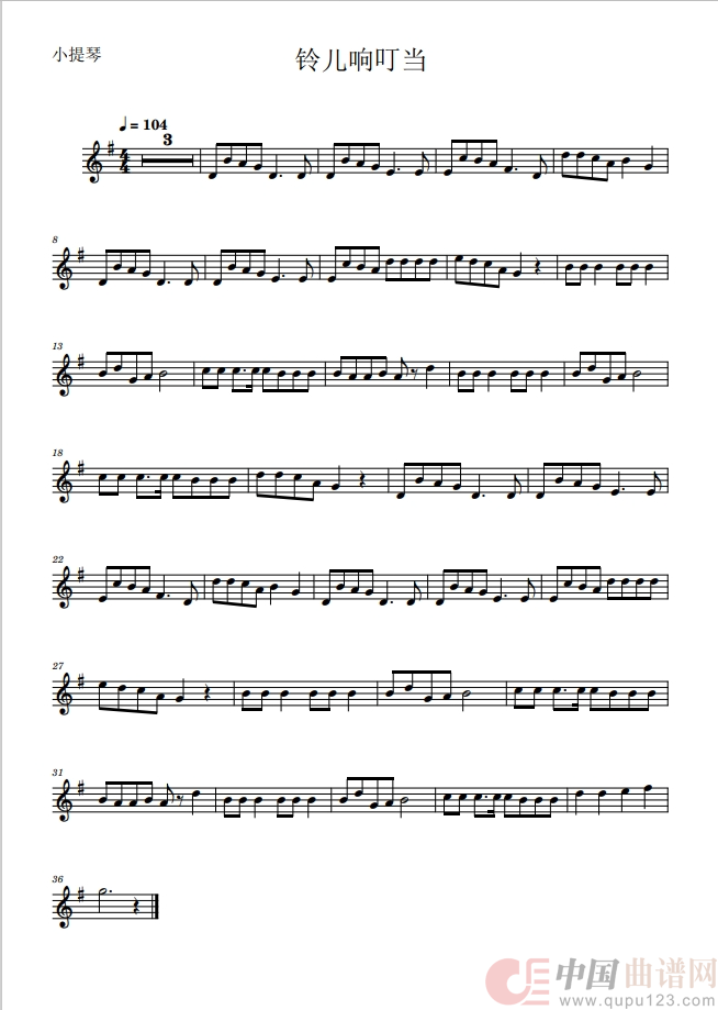 铃儿响叮当(小提琴初级)(1)_原文件名:screenshot-1734063730329.png