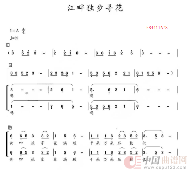 江畔独步寻花二部合唱简谱(1)_原文件名:1734225183953.jpg