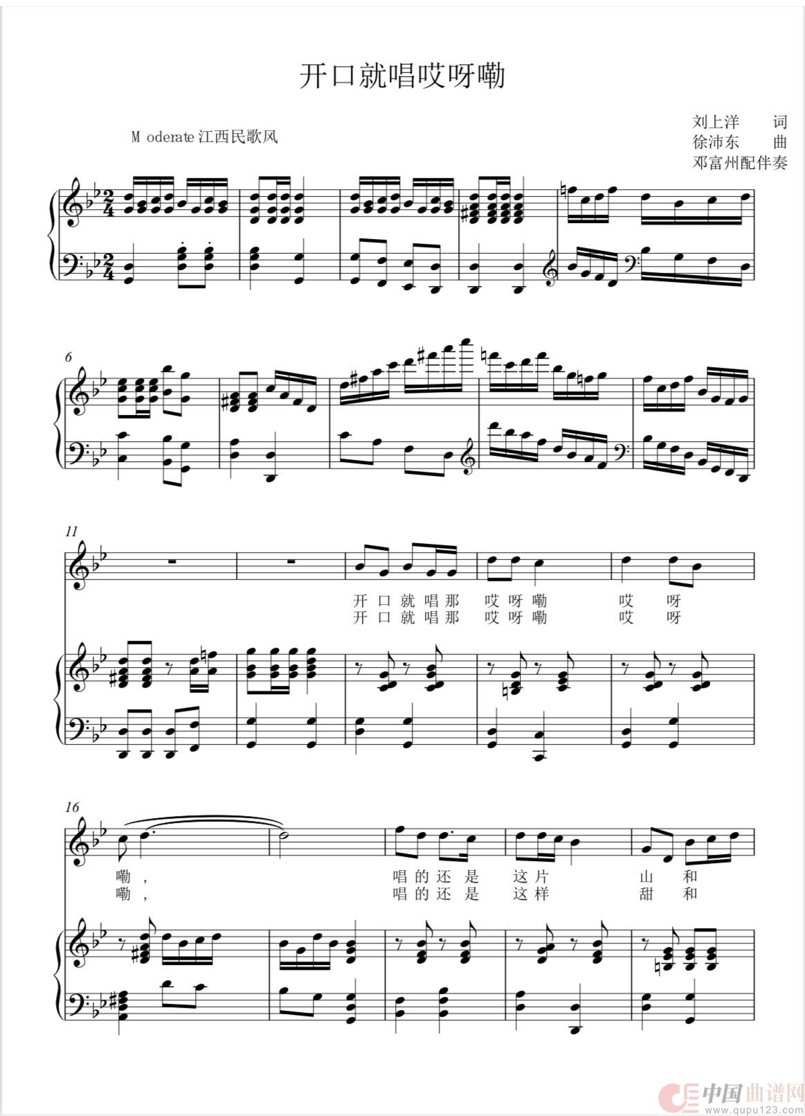 开口就唱哎呀嘞钢琴正谱(1)_原文件名:d45ea21d2c5b20d474857f25e41ce89a.png