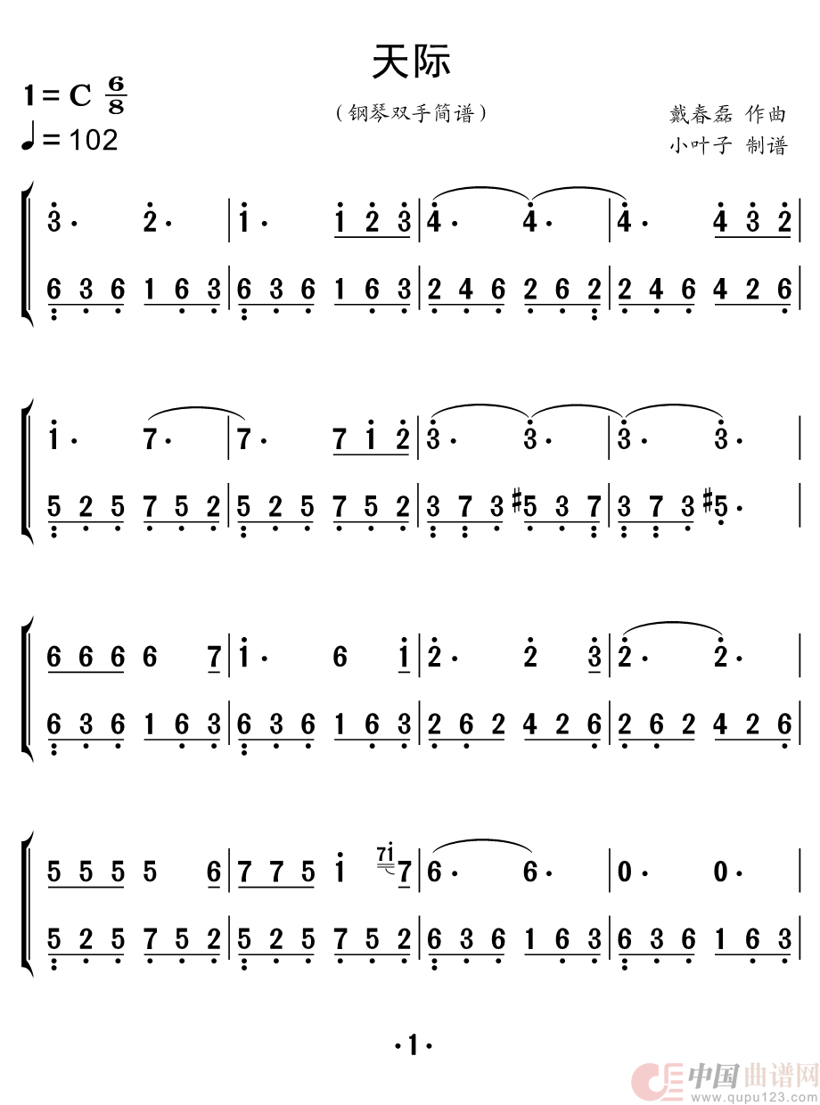 天际（钢琴双手简谱）