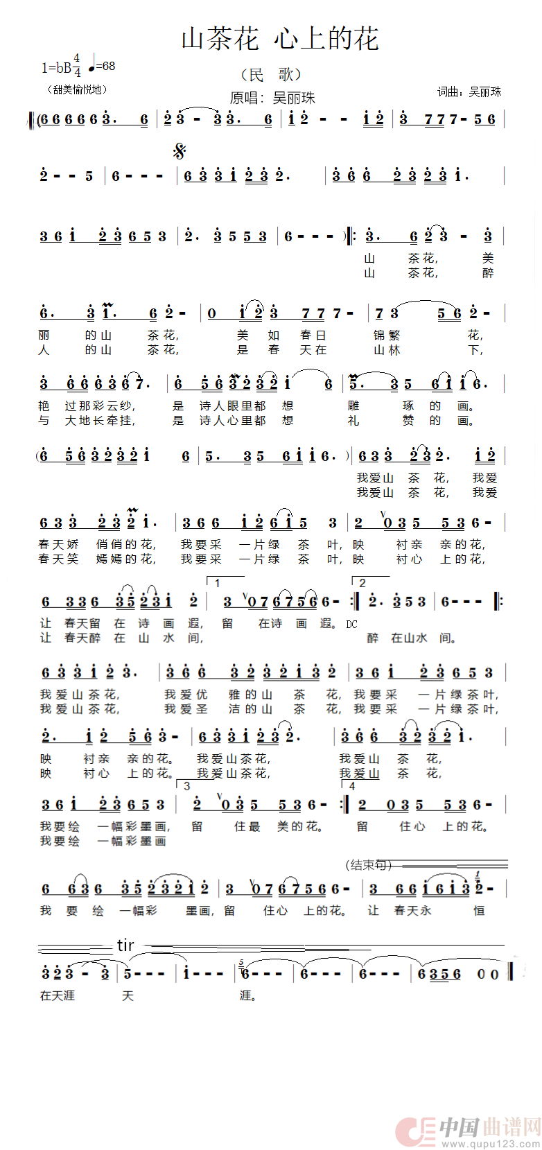 山茶花心上的花（山茶花秀雅的花）(1)_原文件名：山茶花 心上的花 上传版.png