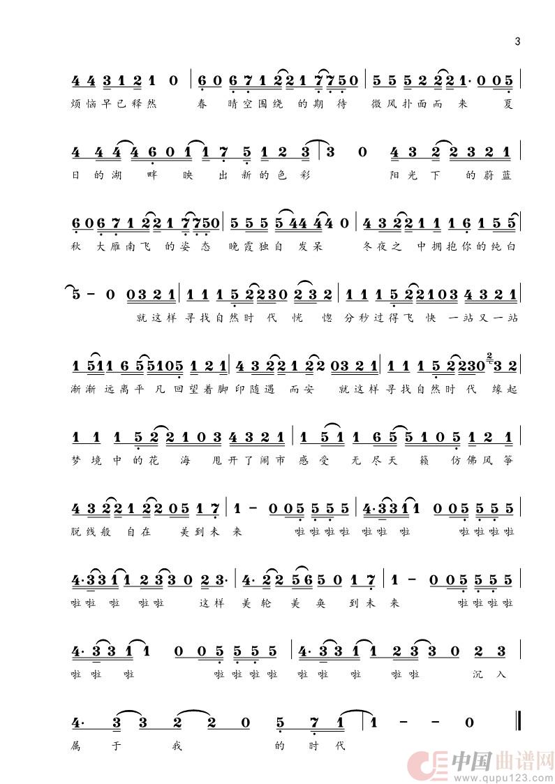 自然时代的旅行(Single Version)(1)_原文件名:自然时代的旅行-304 Studio_3.jpg