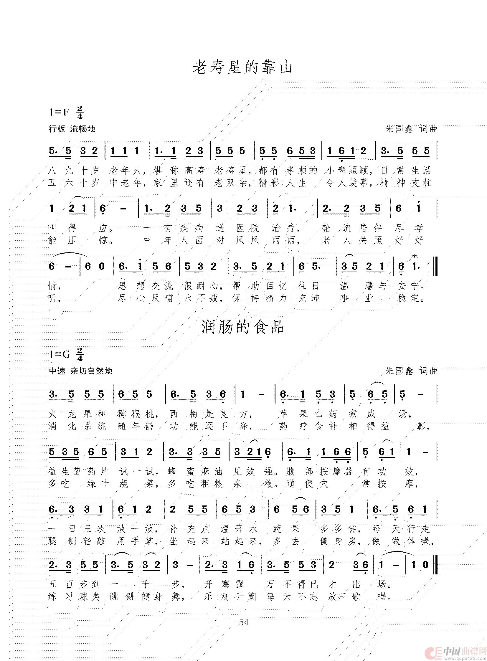 老寿星的靠山 润肠的食品(1)_原文件名:86首 三稿_53.jpg