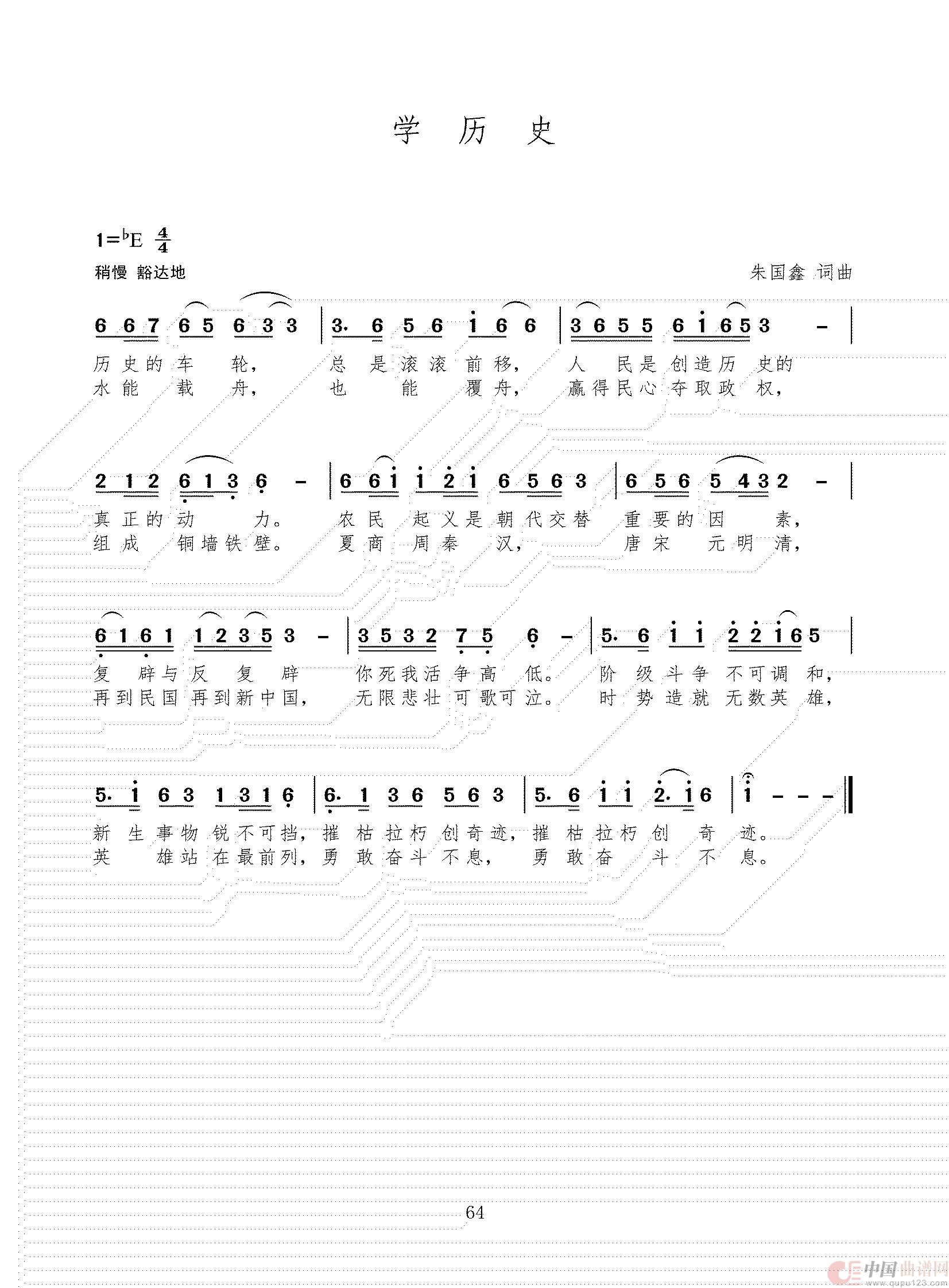 学历史(1)_原文件名:86首 三稿_63.jpg