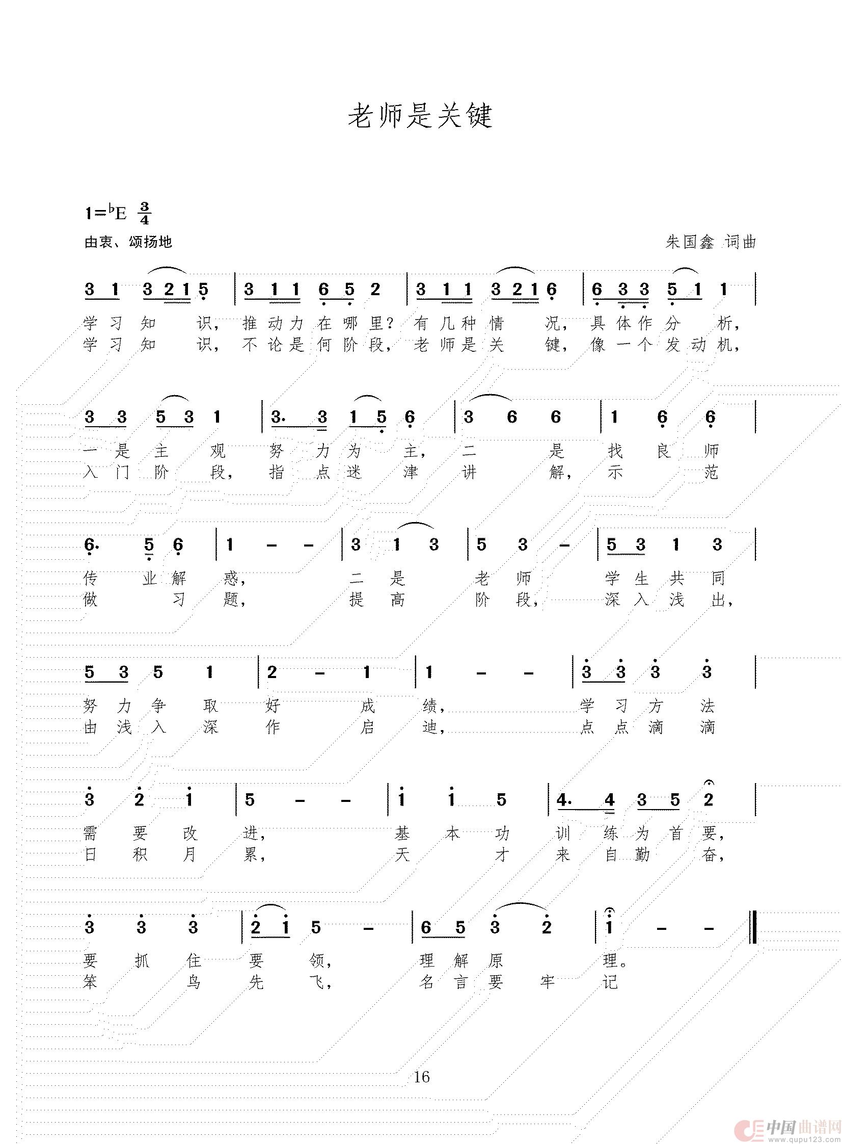 创作歌曲大器晚成等(组歌)(1)_原文件名:86首 三稿_15.jpg