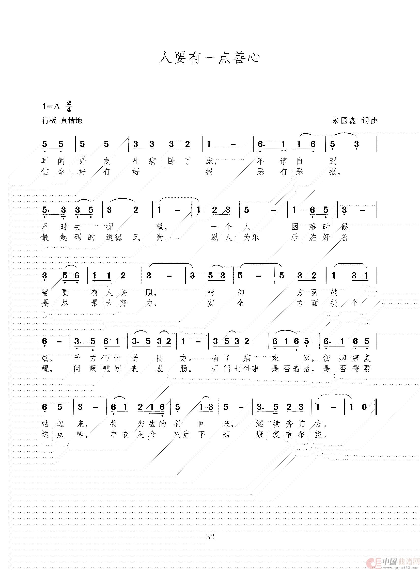 创作歌曲(组歌)(1)_原文件名:86首 三稿_31.jpg