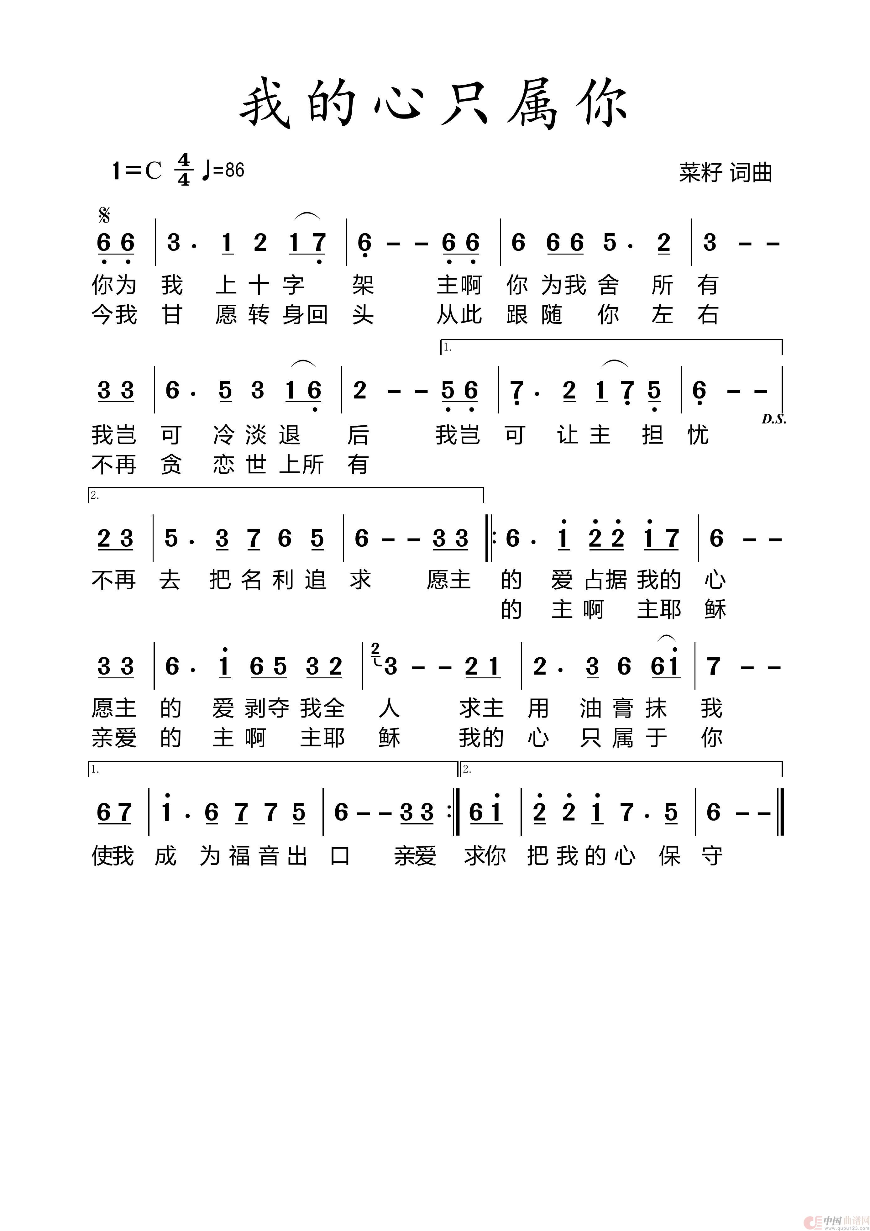 356我的心只属你