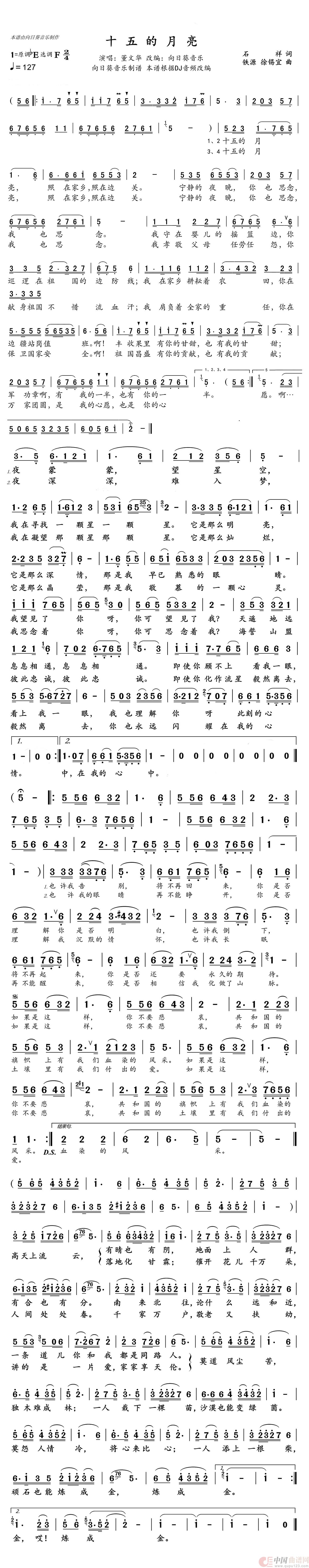 十五的月亮串烧(简谱)(1)_原文件名:串烧.jpg