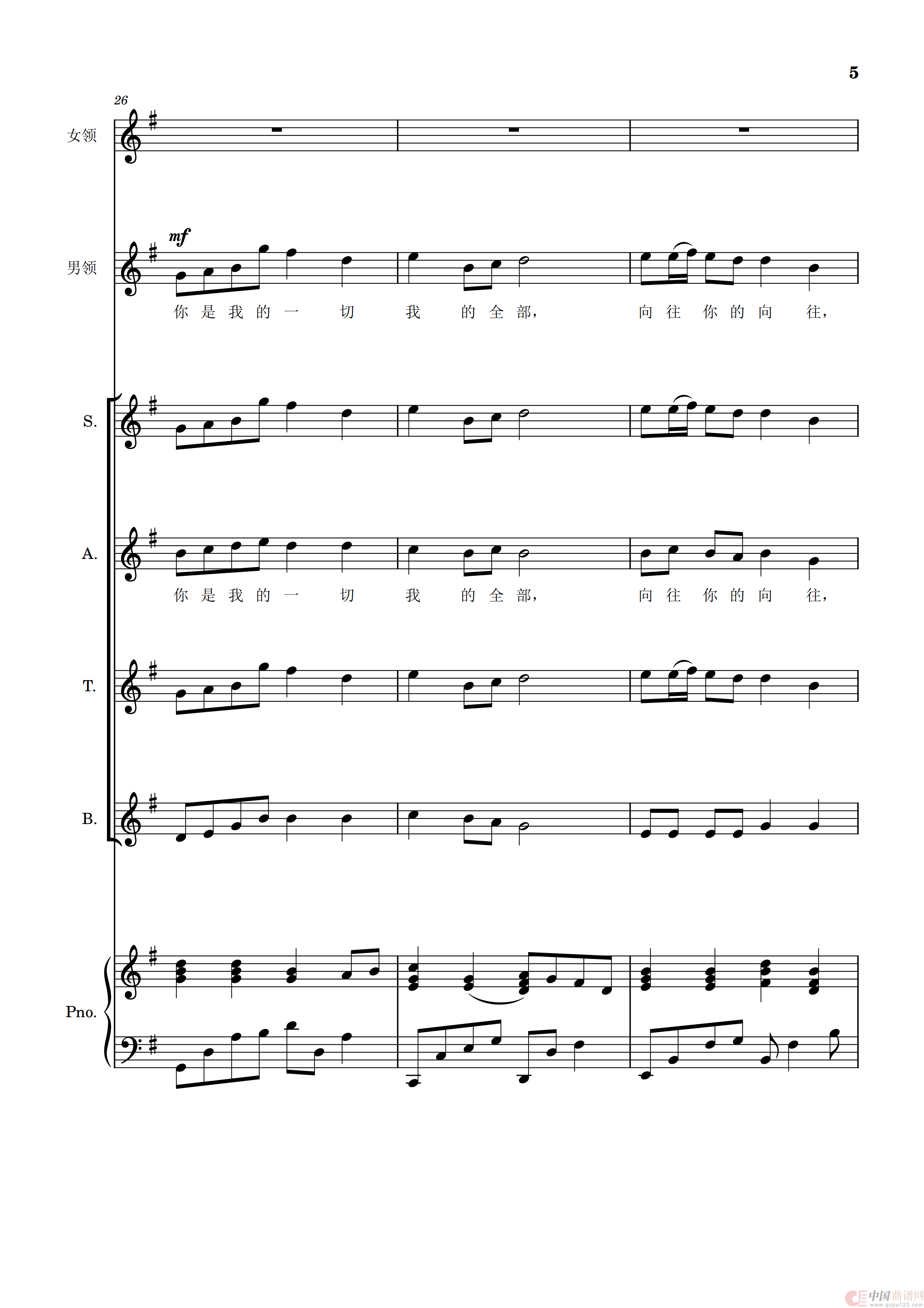 不忘初心(四声部合唱+男女领唱五线谱,含钢琴伴奏)(1)_原文件名:不忘初心 四声部合唱_04.png