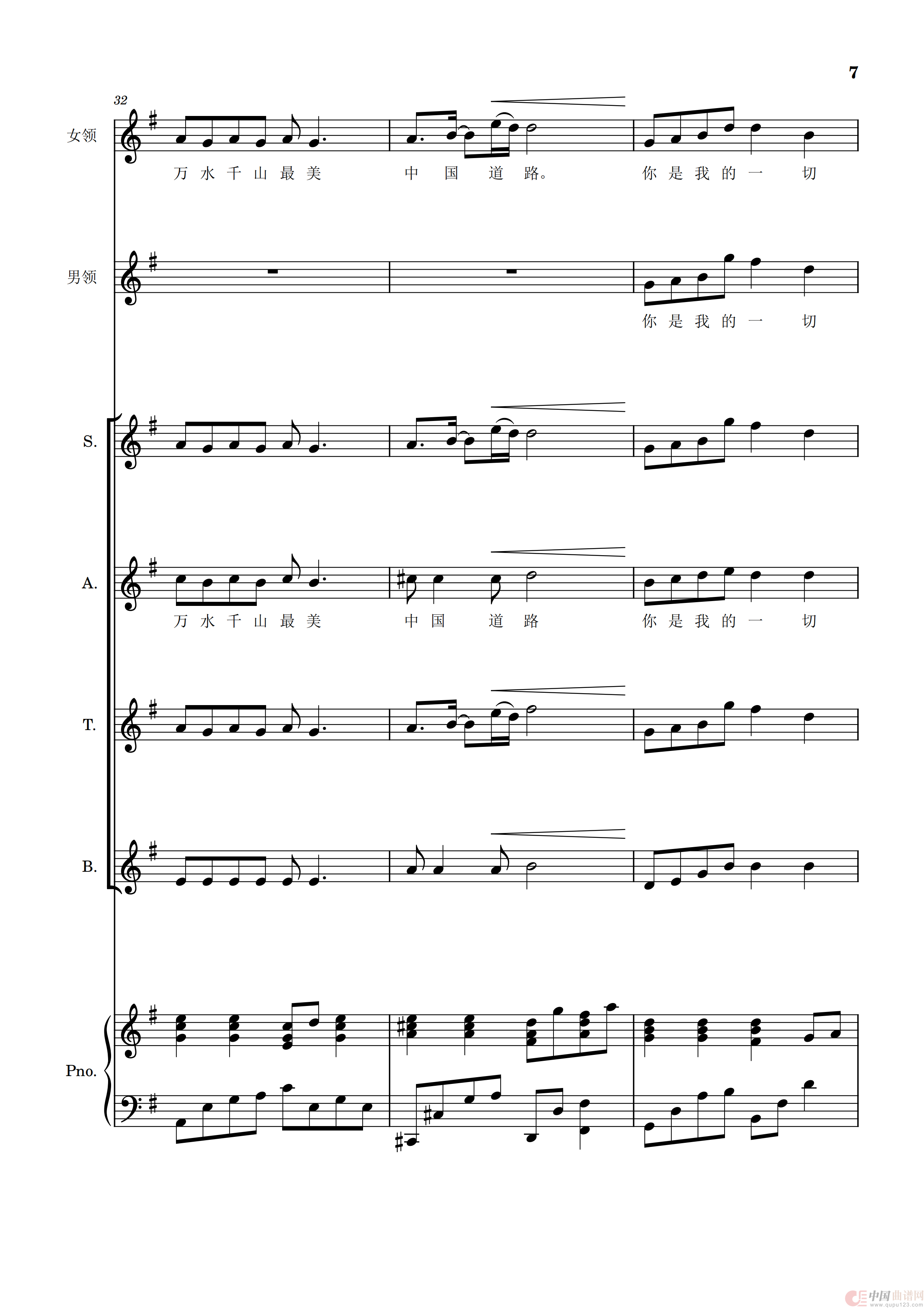 不忘初心(四声部合唱+男女领唱五线谱,含钢琴伴奏)(1)_原文件名:不忘初心 四声部合唱_06.png