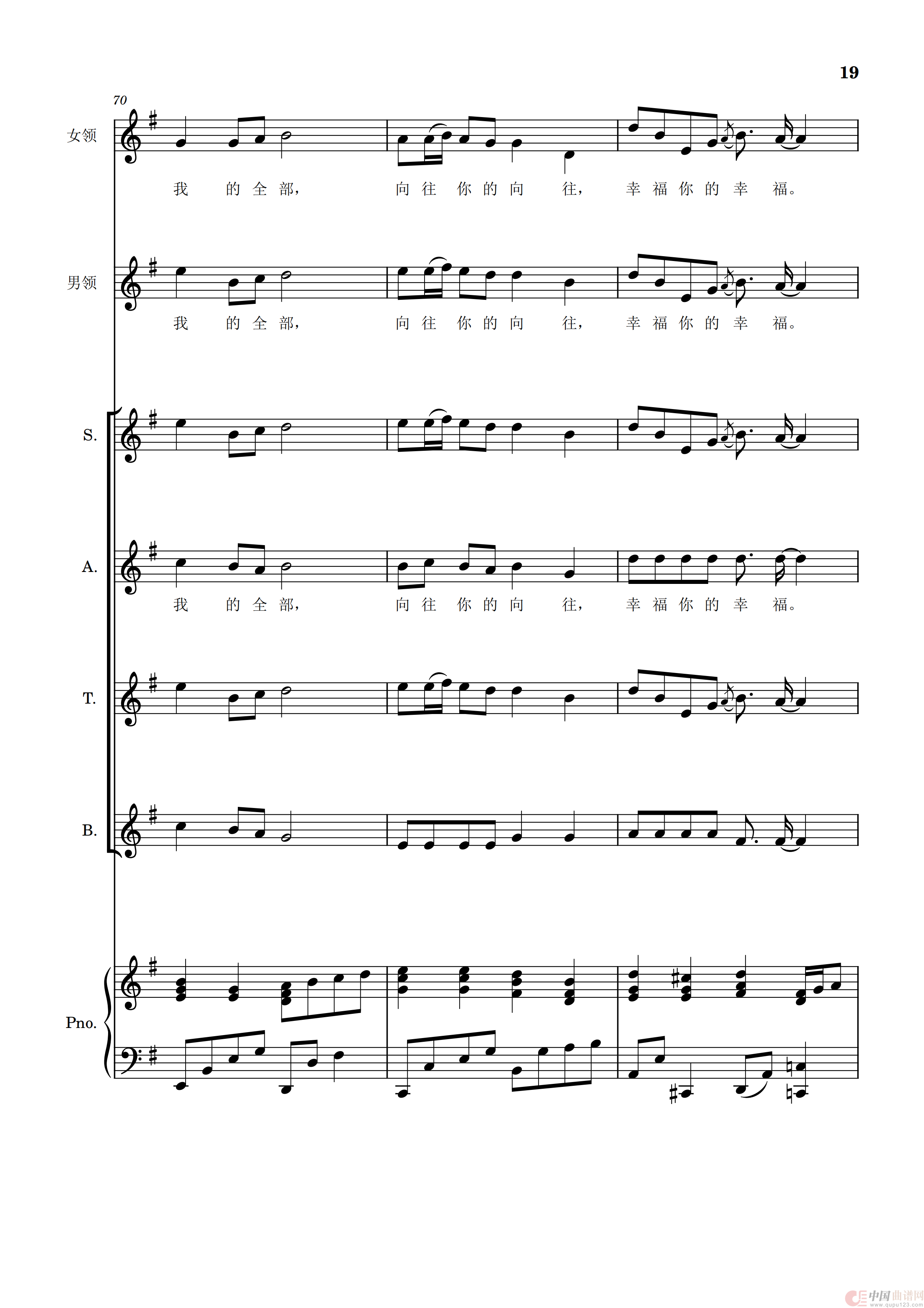 不忘初心(四声部合唱+男女领唱五线谱,含钢琴伴奏)(1)_原文件名:不忘初心 四声部合唱_18.png