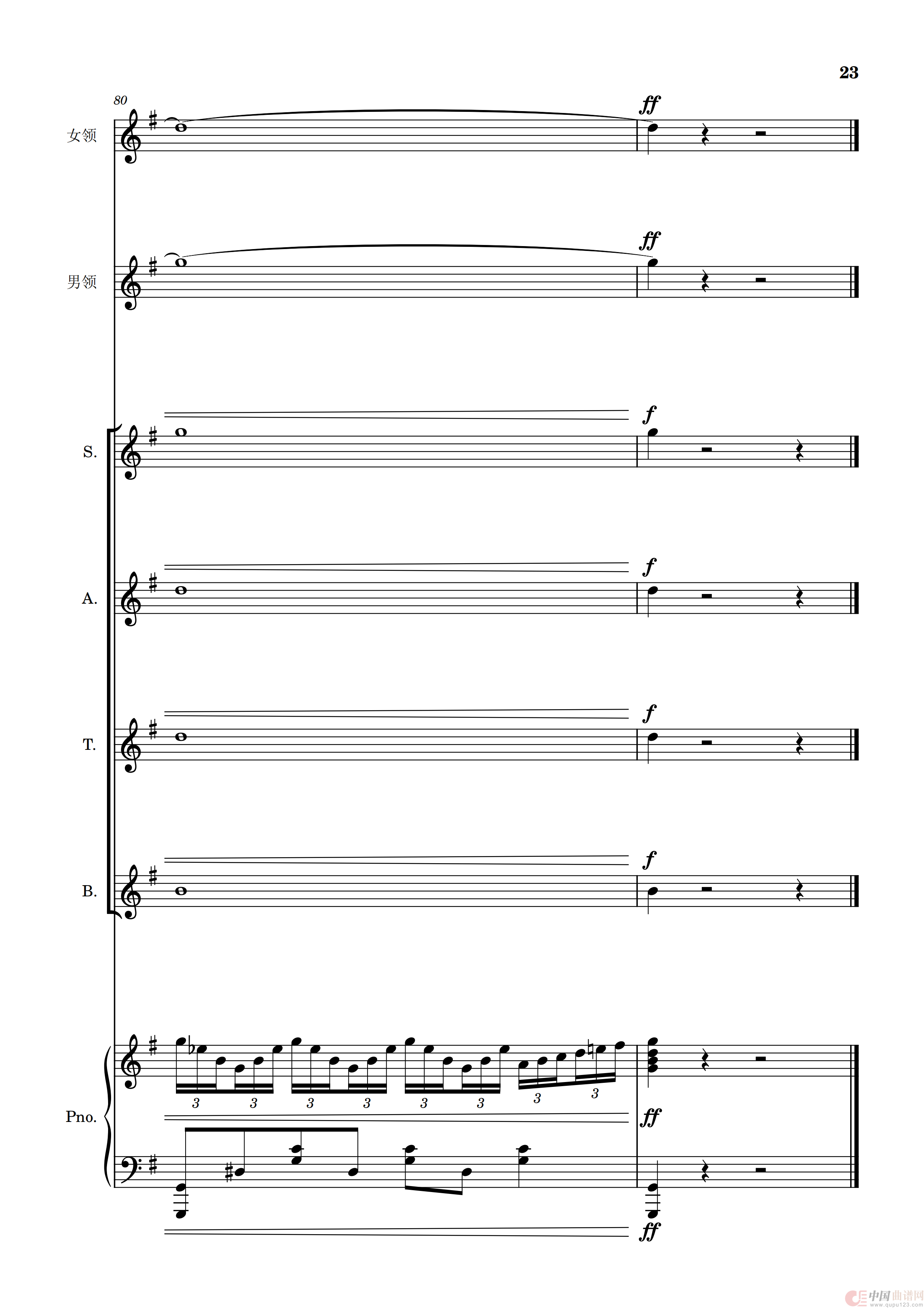 不忘初心(四声部合唱+男女领唱五线谱,含钢琴伴奏)(1)_原文件名:不忘初心 四声部合唱_22.png