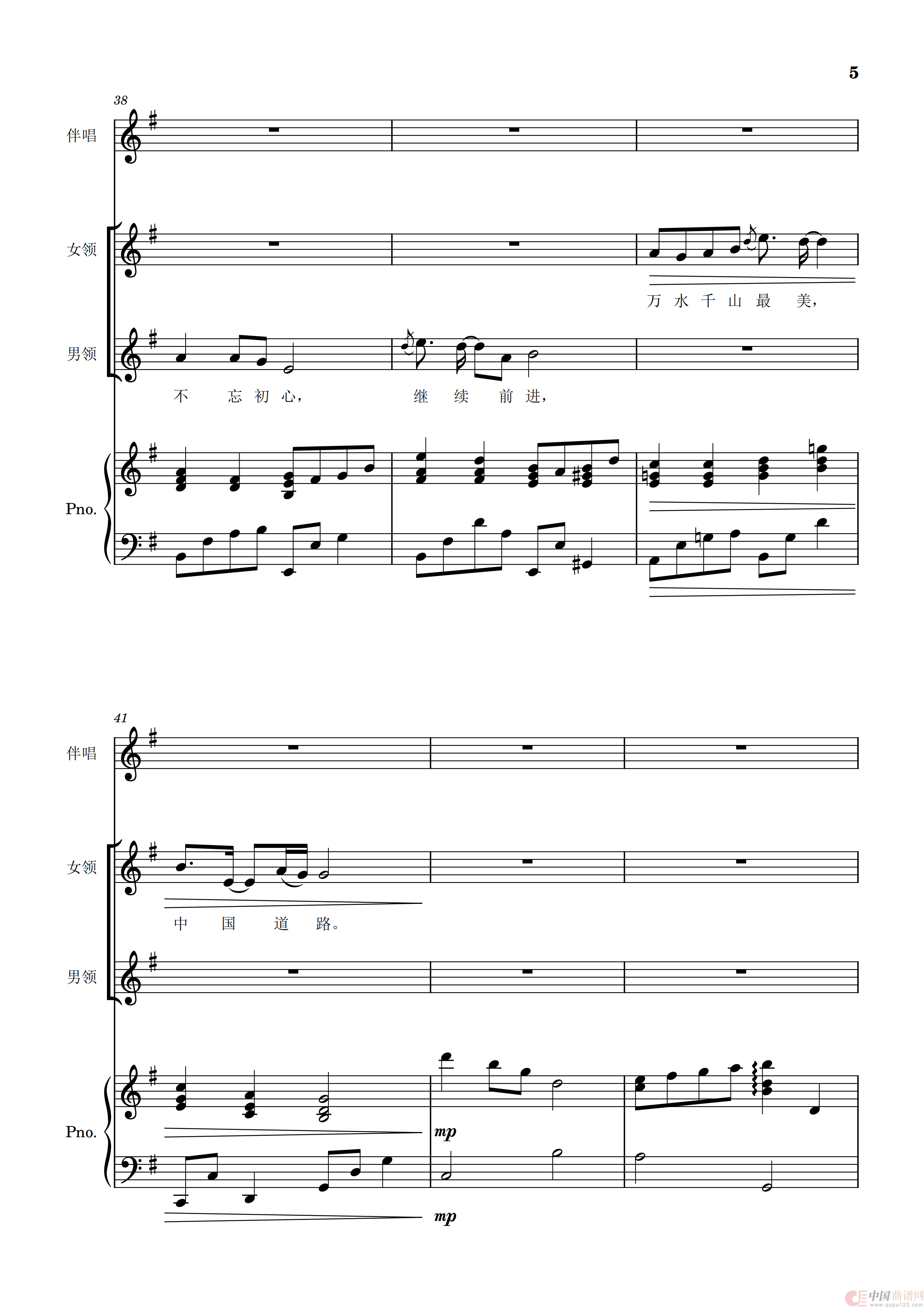 不忘初心(高度拟合原唱版,含钢琴伴奏)(1)_原文件名:不忘初心 拟合原唱_04.png