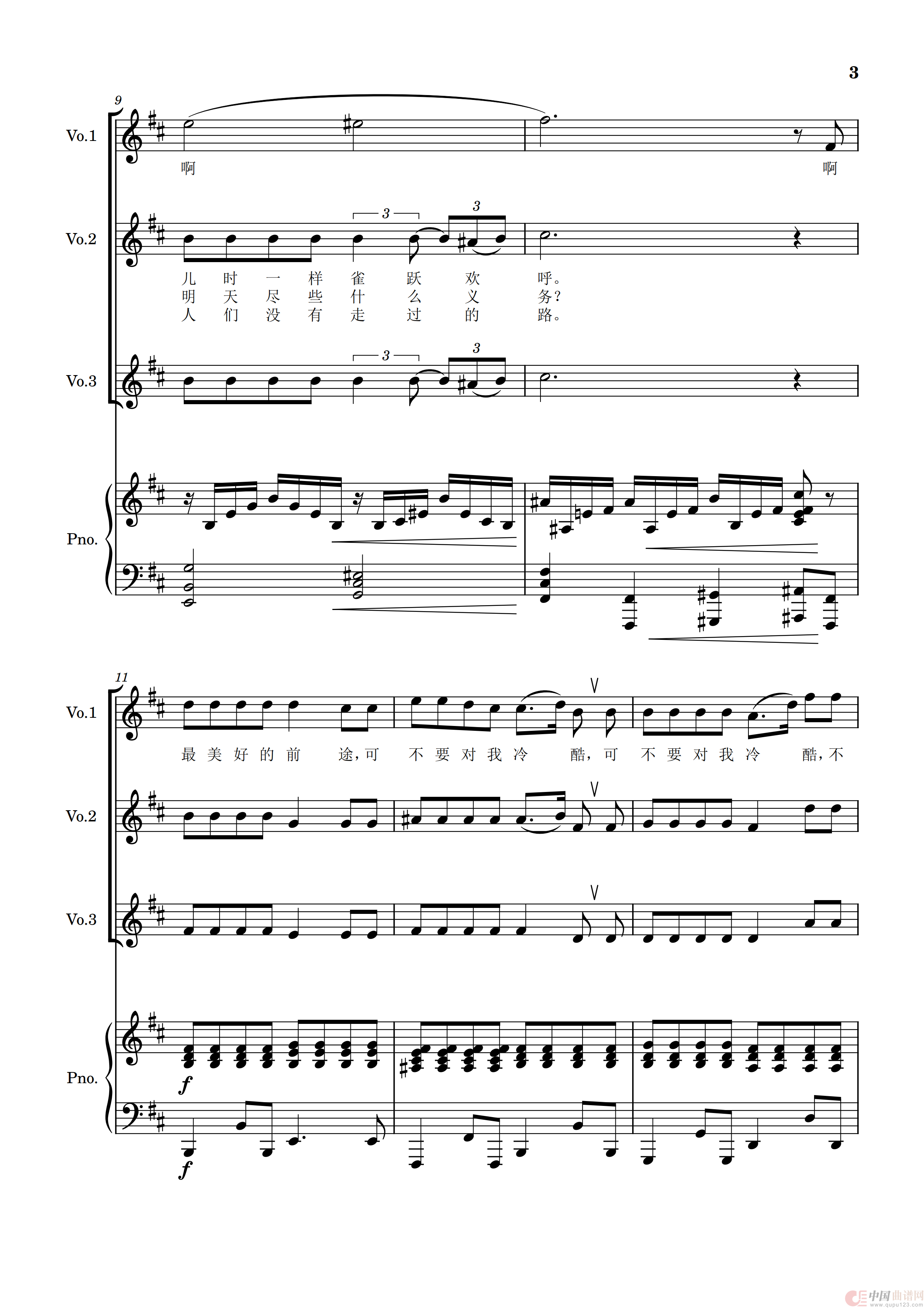 最美好的前途(三声部合唱五线谱,含钢琴伴奏)(1)_原文件名:最美好的前途合唱谱(分声部重制版)_02.png