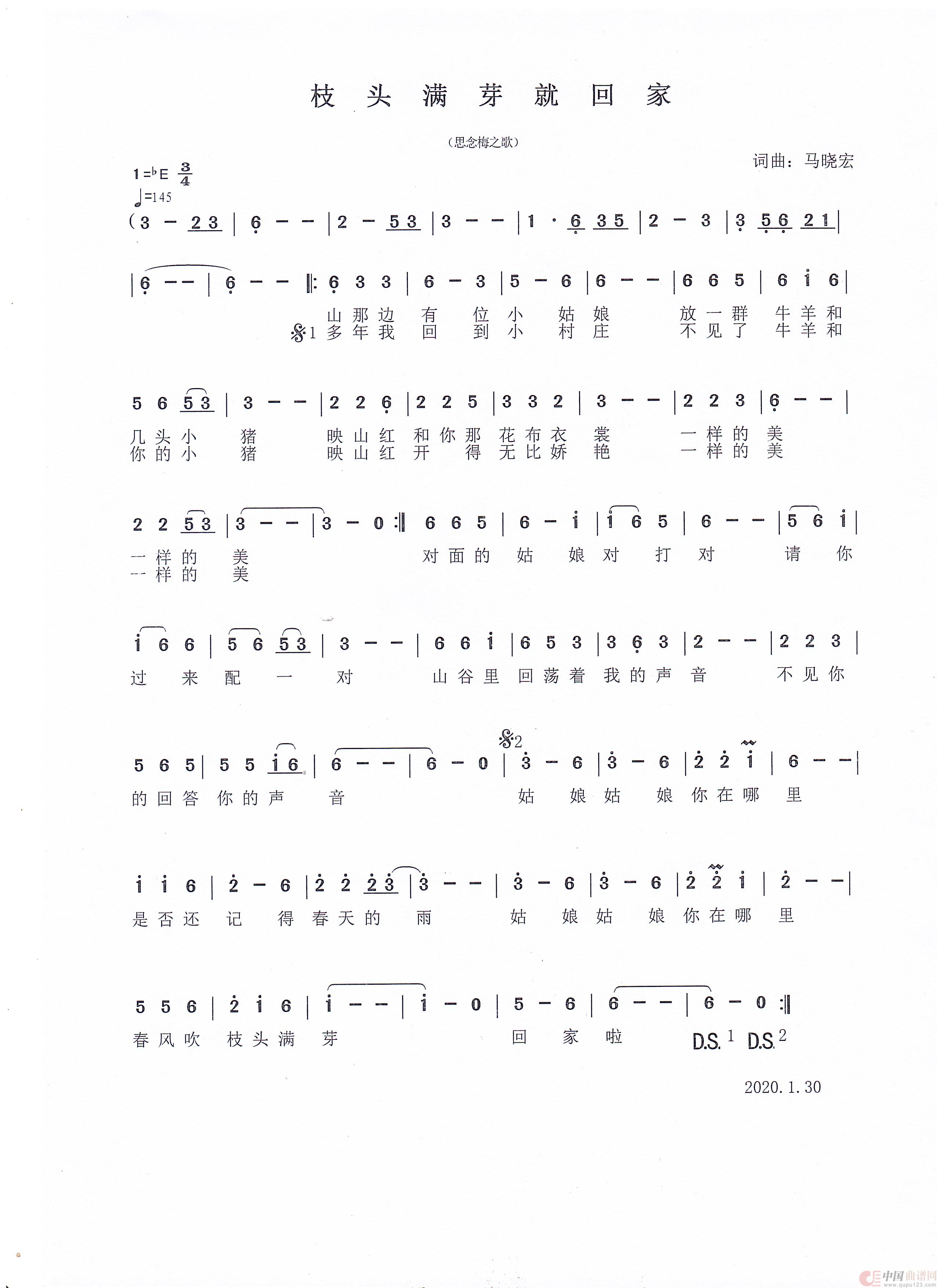 枝头满芽就回家