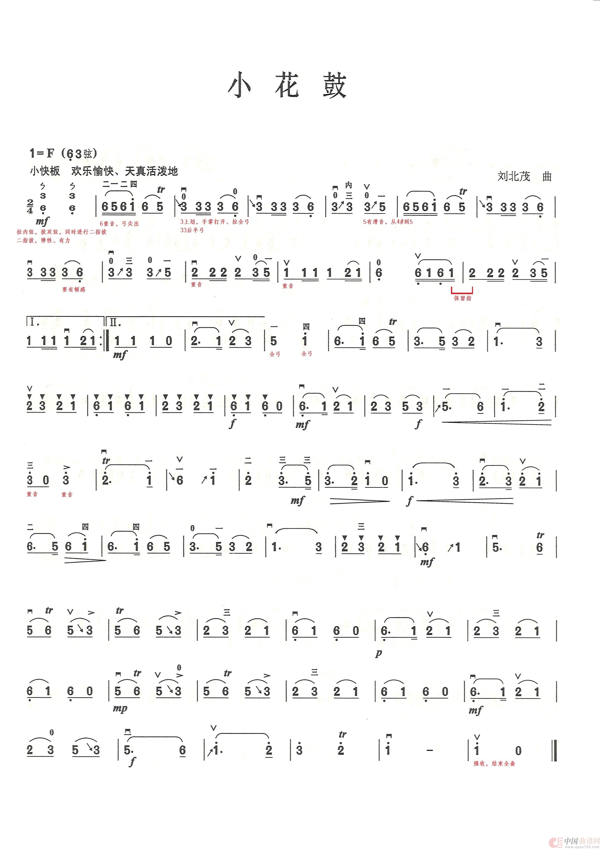 小花鼓(二胡简谱)(1)_原文件名:小花鼓(二胡F调).jpg