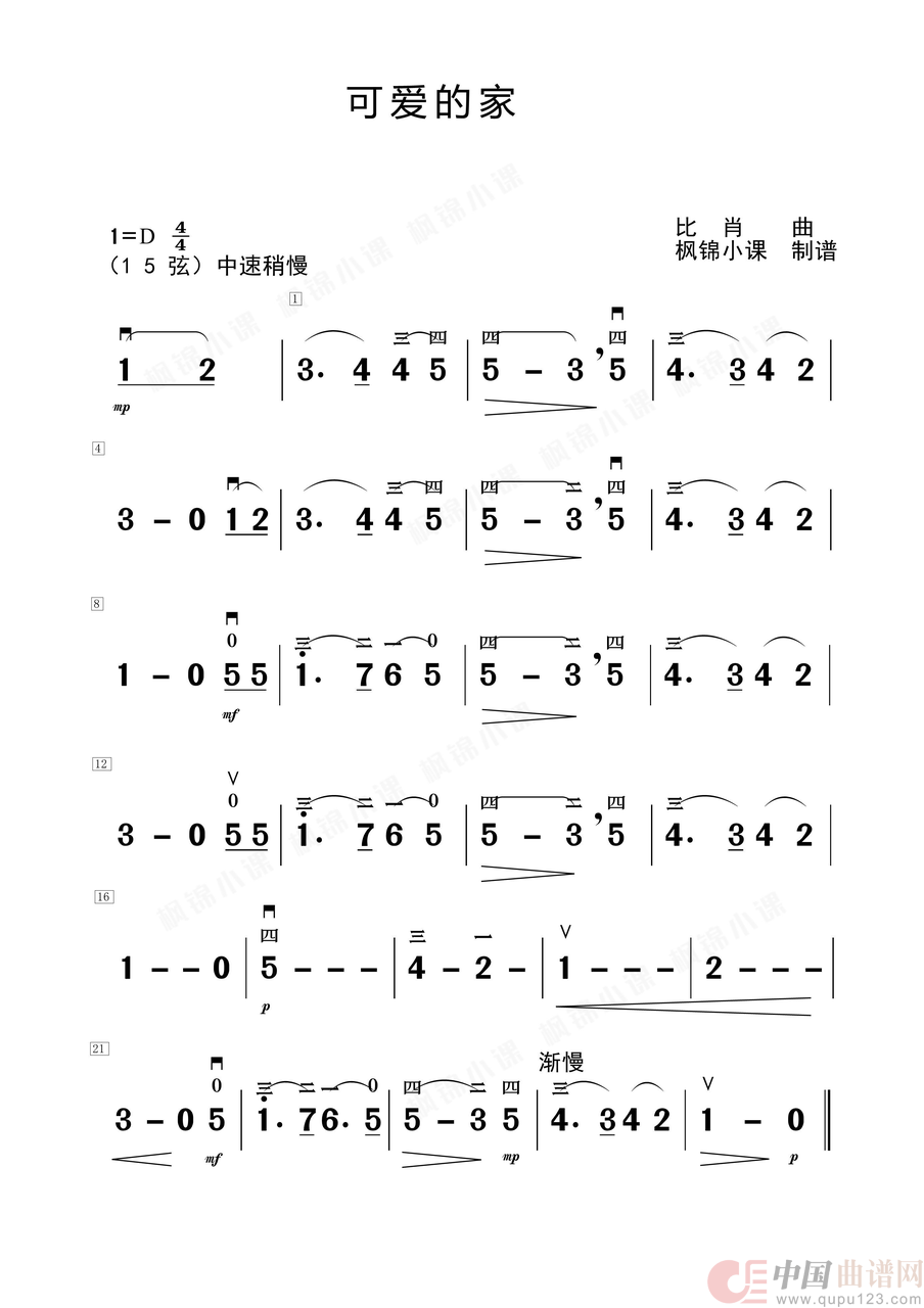 可爱的家(1)_原文件名:L1-5-1 可爱的家.png