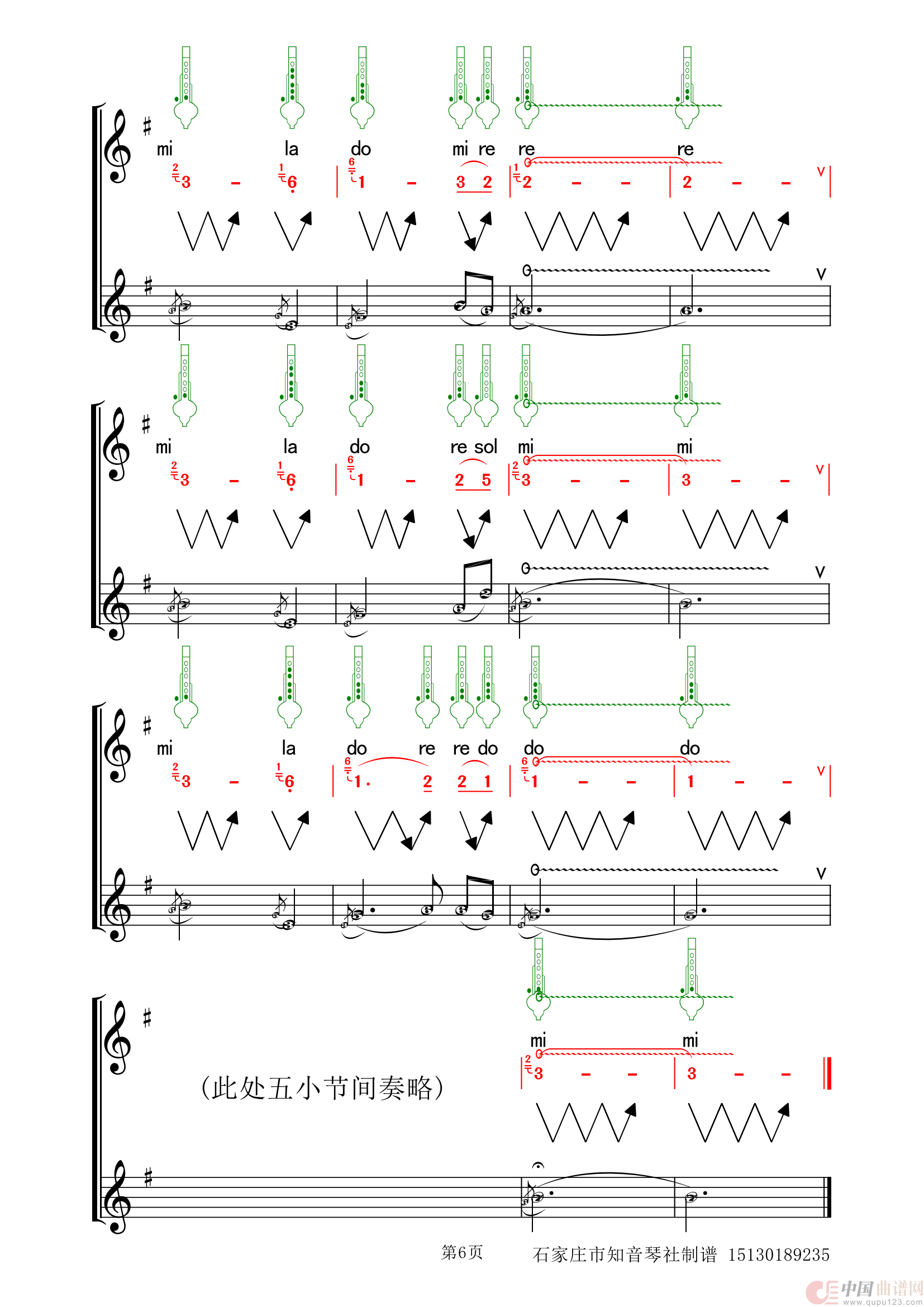 月光下的凤尾竹（葫芦丝指法G调曲谱）