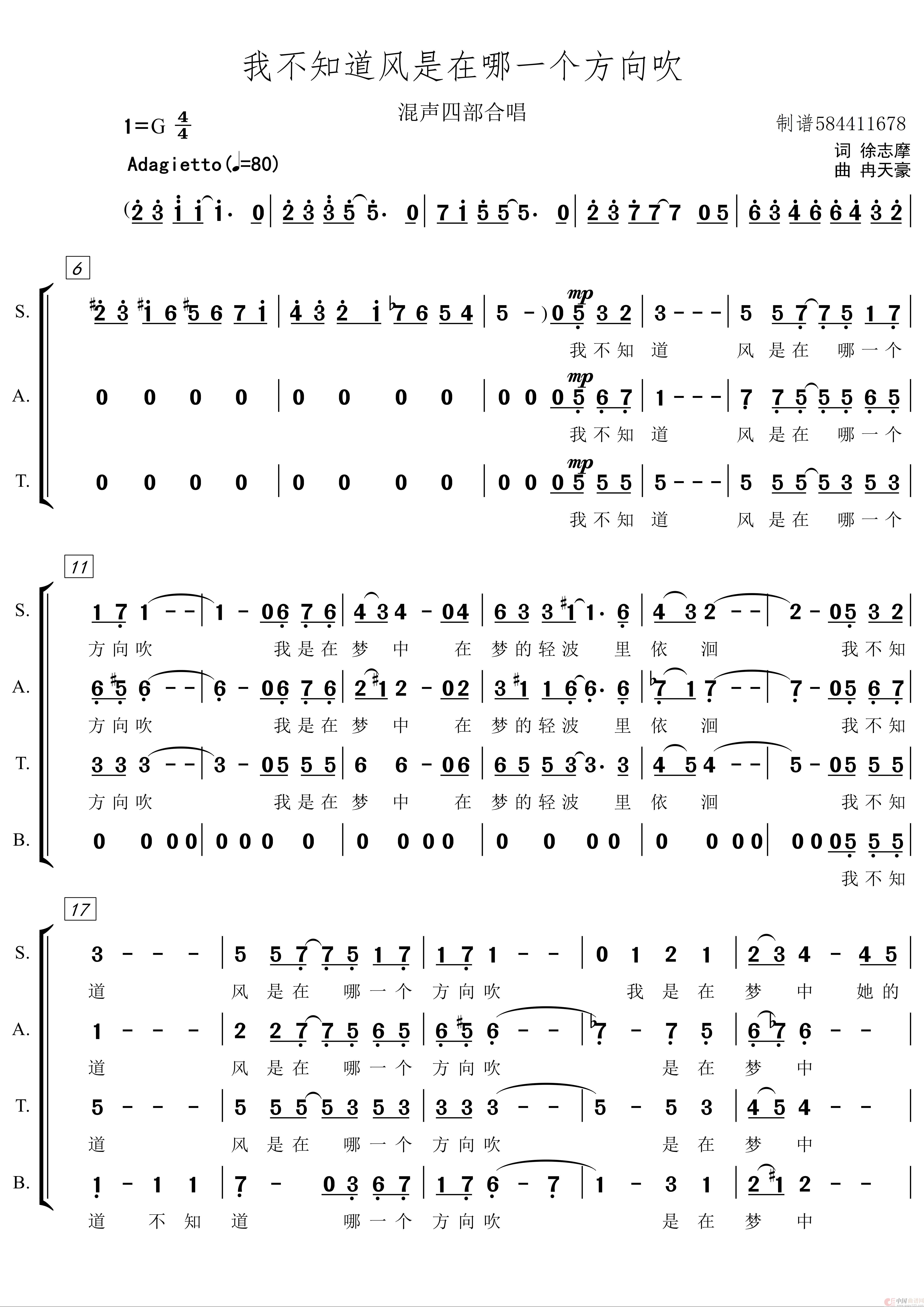 我不知道风是在哪一个方向吹混声四部合唱谱(1)_原文件名:【简谱】我不知道风是在哪一个方向吹 混声四部合唱冉天豪【原调G】-he_jp-_0001.jpg