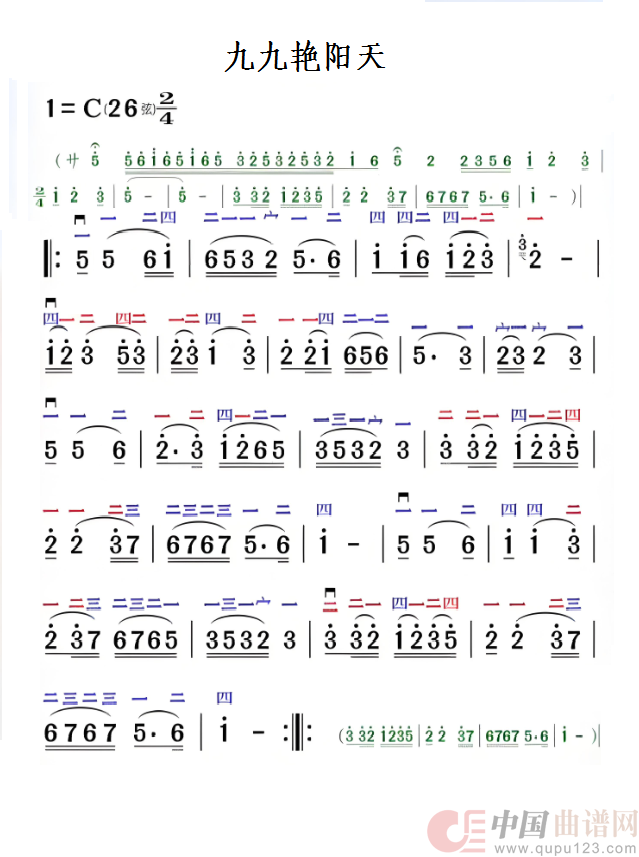 九九艳阳天(二胡C调)(1)_原文件名:九九艳阳天二胡C调.png