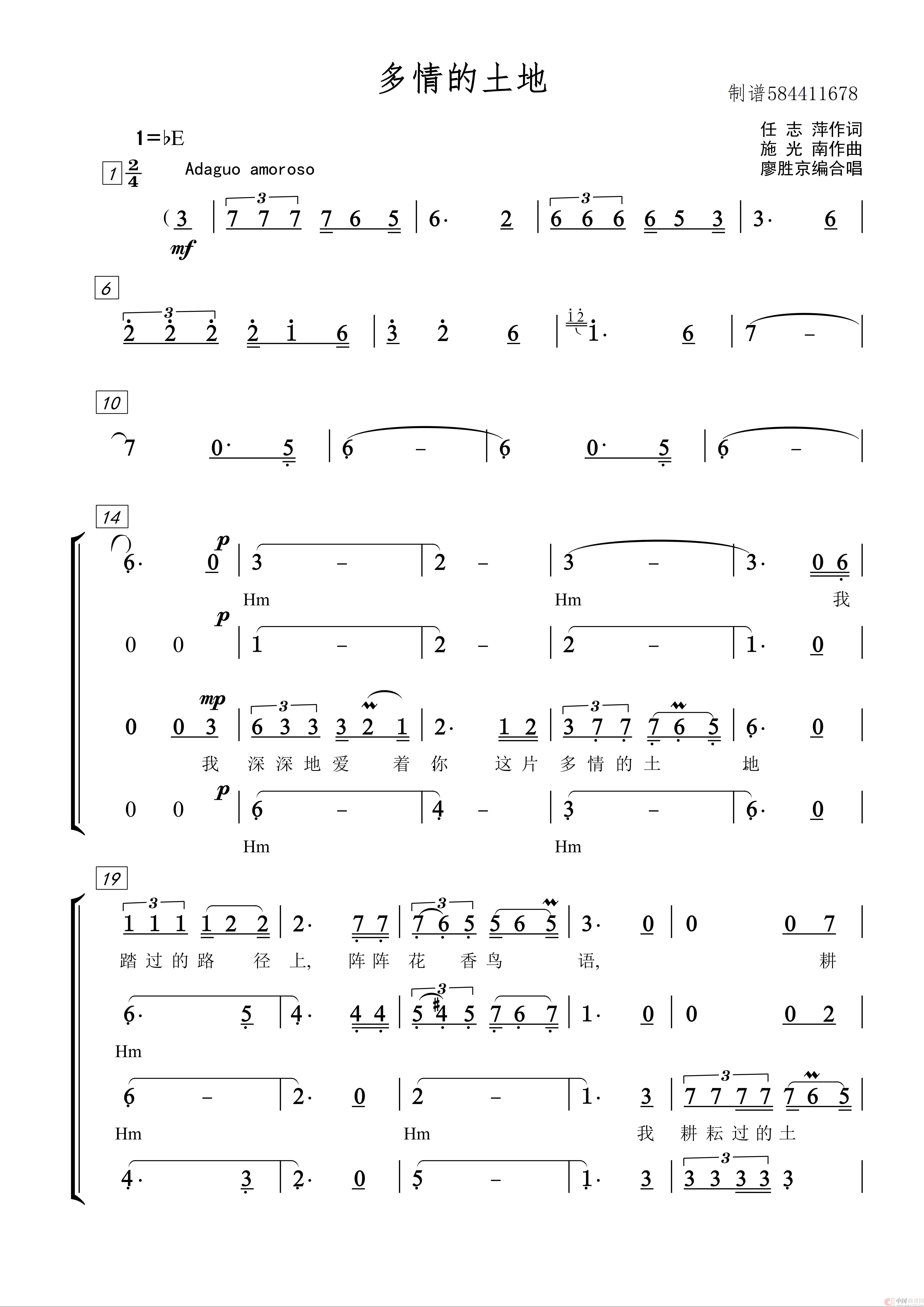 多情的土地 混声合唱简谱(1)_原文件名:多情的土地 简谱 混声合唱【原调-G】9页 jin=LJ_jp_0001.jpg