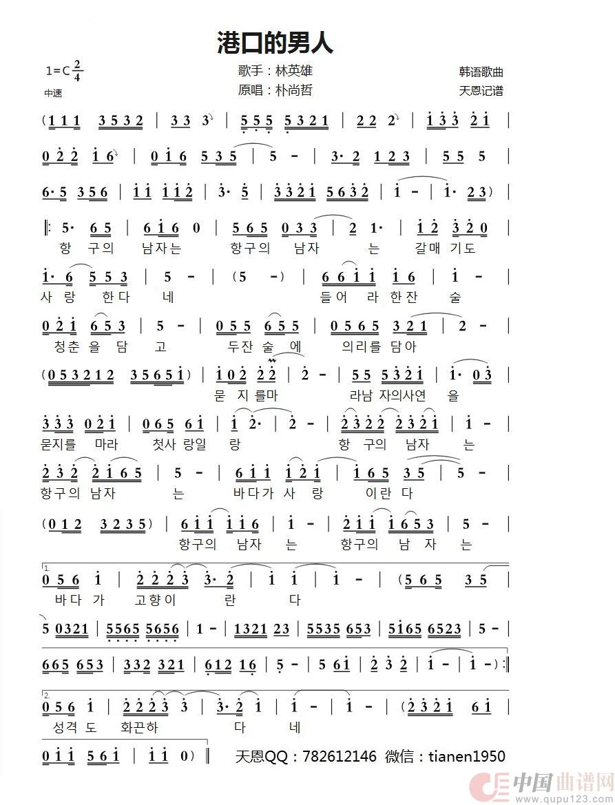 港口的男人(韩语)(1)_原文件名:林英雄_Cover_港口的男人.jpg