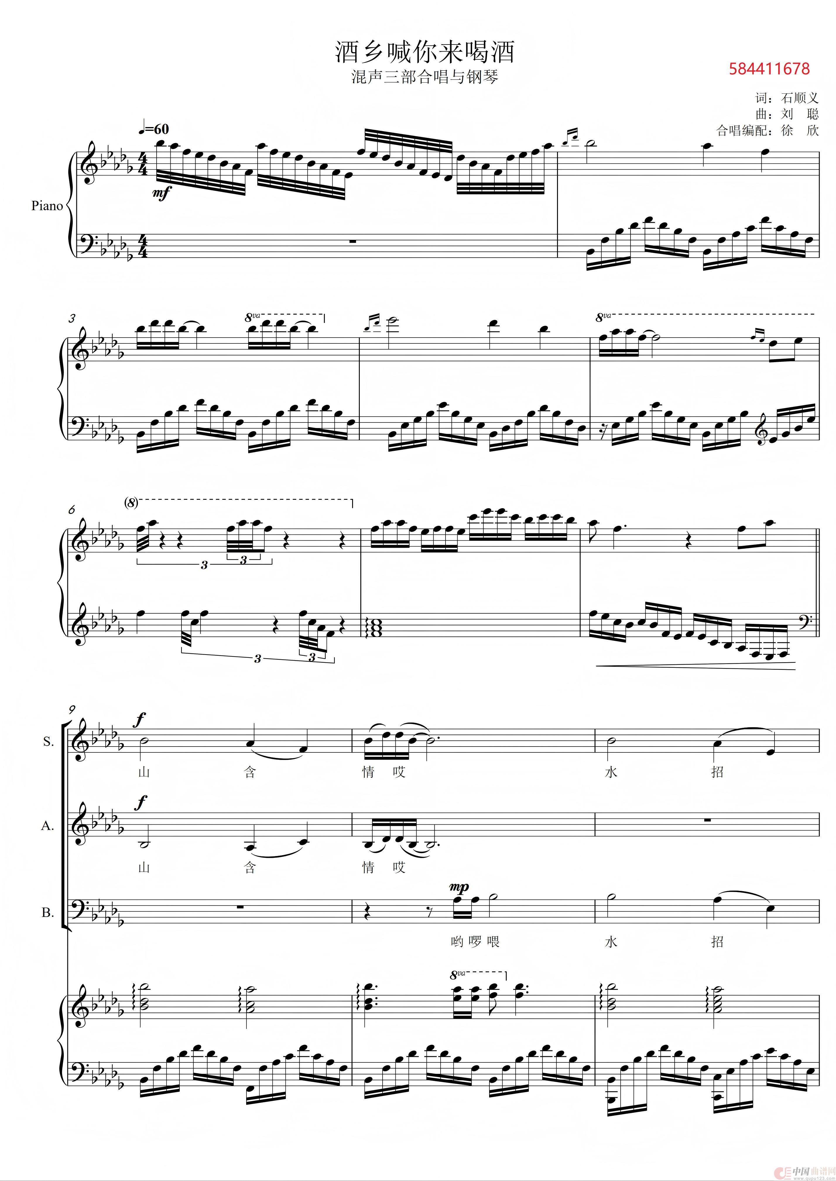 酒乡喊你来喝酒混声三部合唱谱(1)_原文件名:酒乡喊你来喝酒 SAB【混声三部合唱谱【刘聪 曲 徐欣编【原调-降D】10页-L_0001(1).jpg