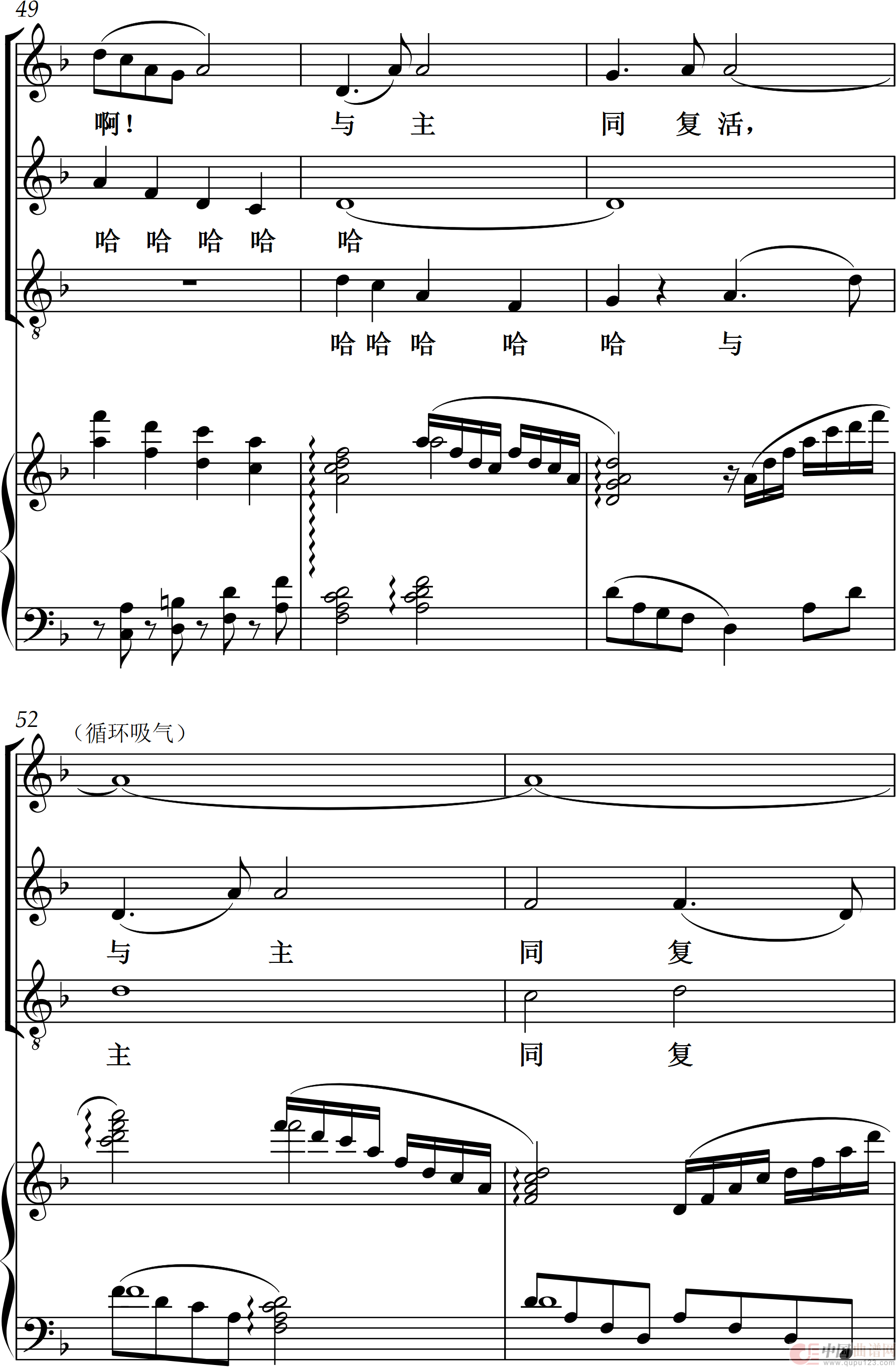 与主同复活(合唱)(1)_原文件名:与主同复活 - 副本_0010.png