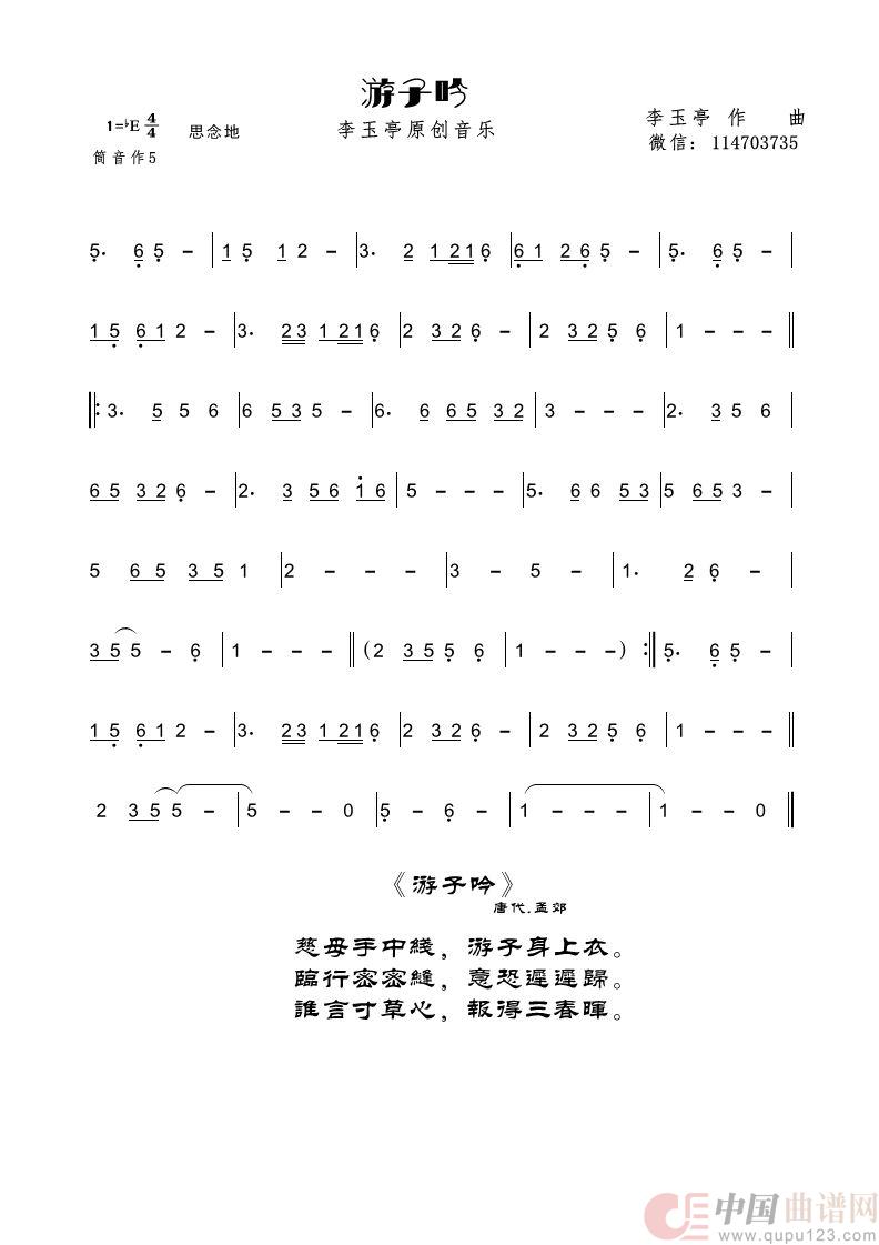 游子吟(埙、箫曲)(1)_原文件名:游子吟.jpg