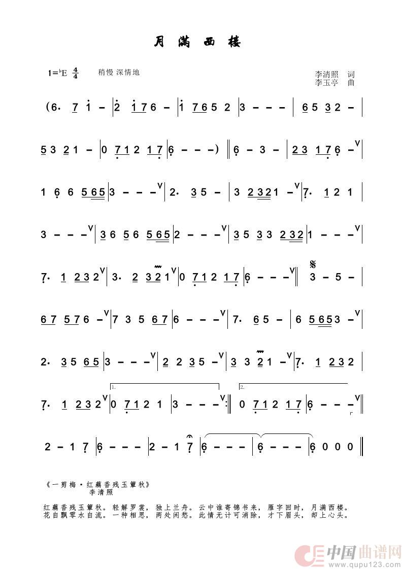 月满西楼(埙、箫曲)(1)_原文件名:月满西楼.jpg