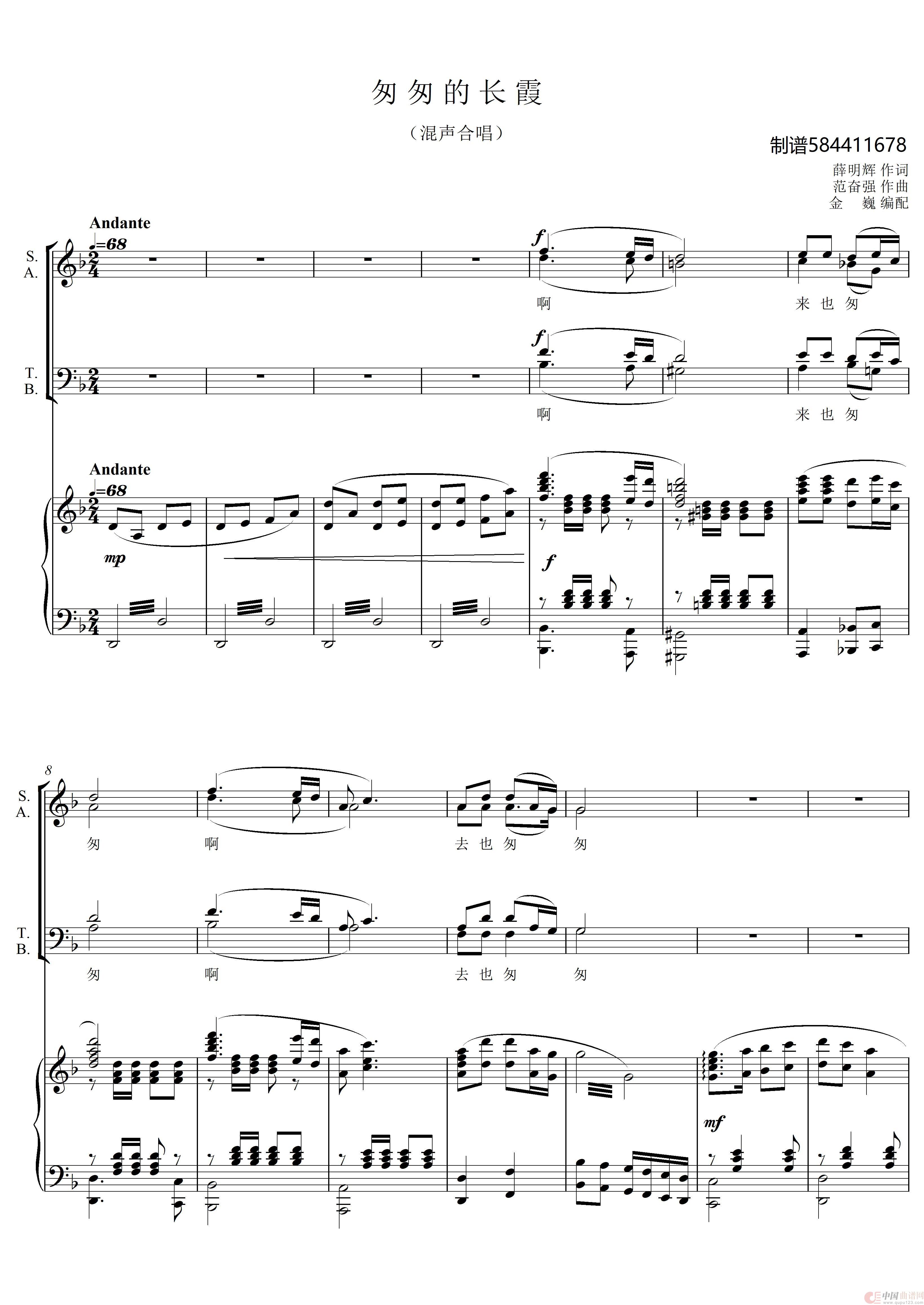 匆匆的长霞混声合唱谱(1)_原文件名:匆匆的长霞【金巍 编配 混声合唱谱【原调-F】8页-LJ_0001.jpg
