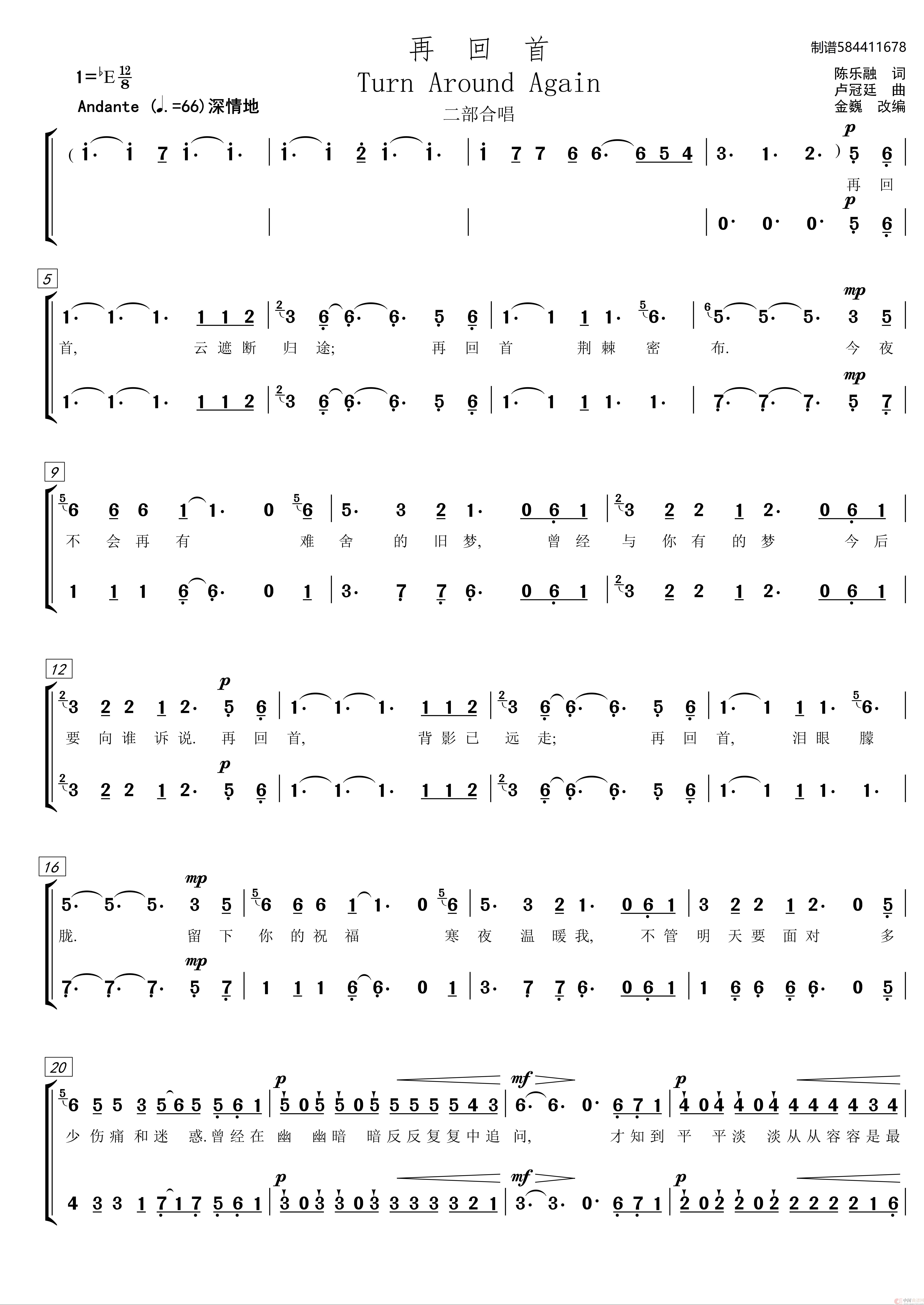 再回首二部合唱简谱(1)_原文件名:【简谱】再回首 金巍 二部合唱谱【降E-E】-he - 副本_jp_0001.jpg