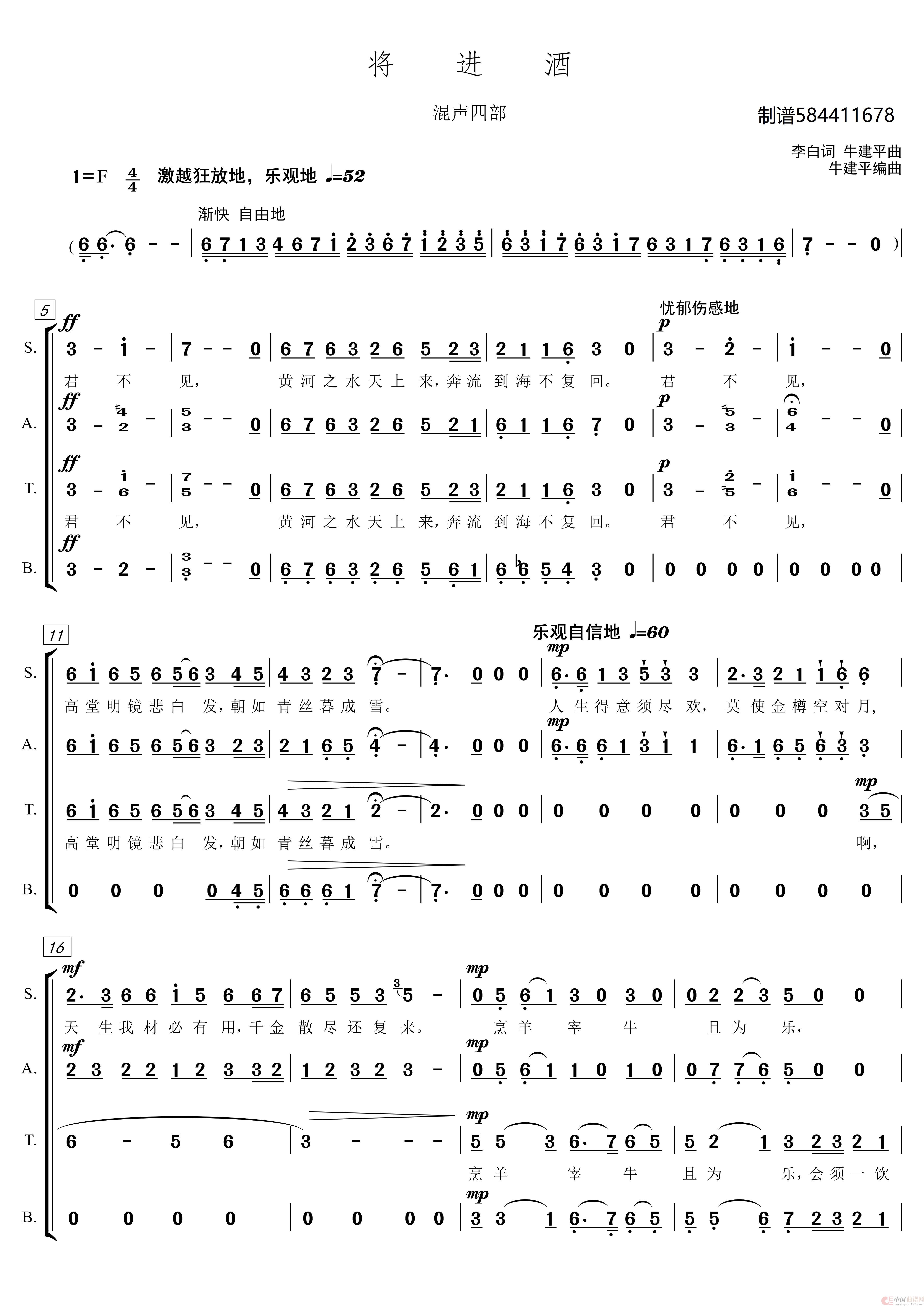 将进酒混声四部合唱简谱(1)_原文件名:【简谱】将进酒 混声四部合唱【原调 F】5页-He_jp_0001(1).jpg