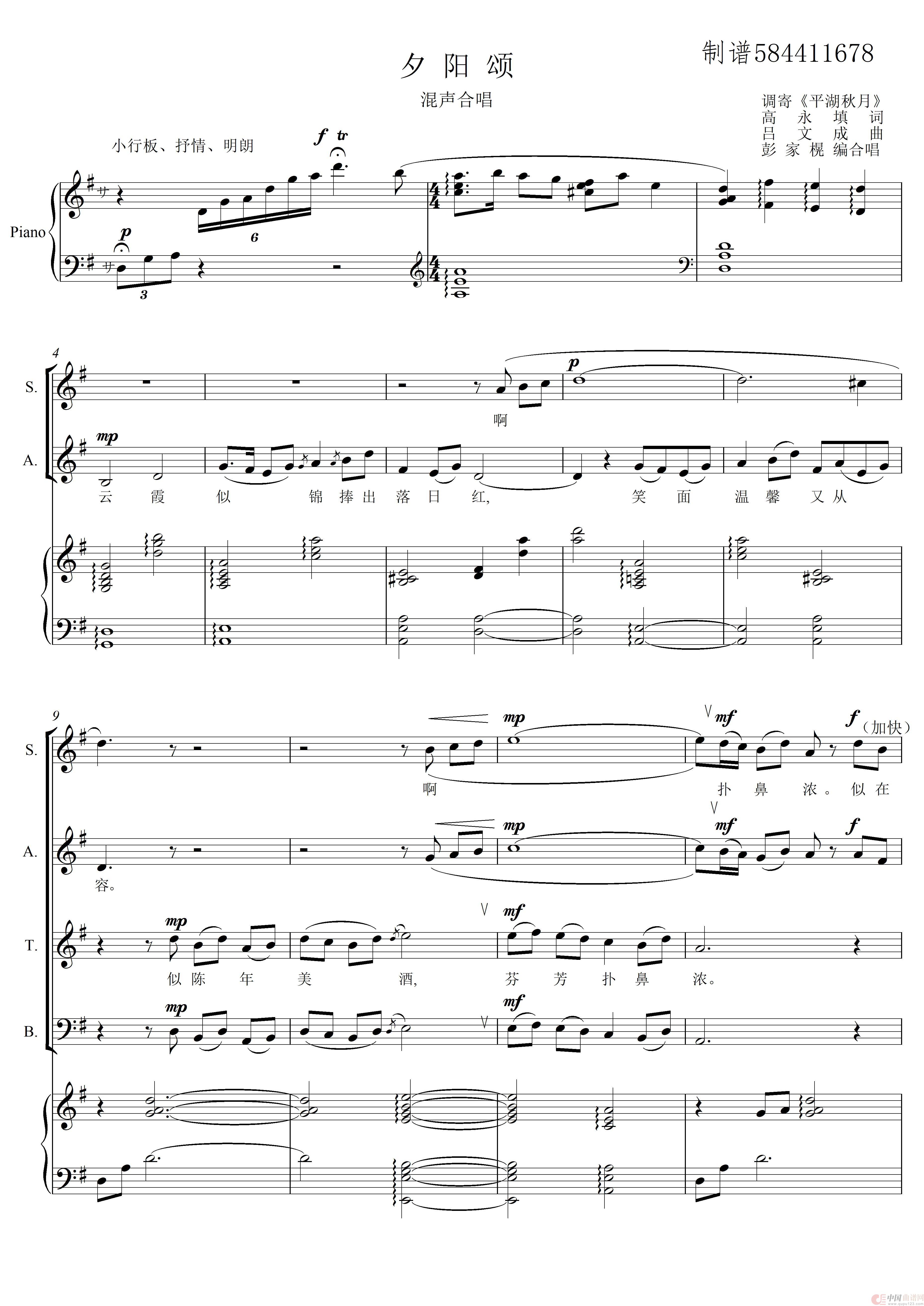 夕阳颂混声合唱谱(1)_原文件名:夕阳颂 混声合唱【原调-G】8页-2LJ_0001.jpg