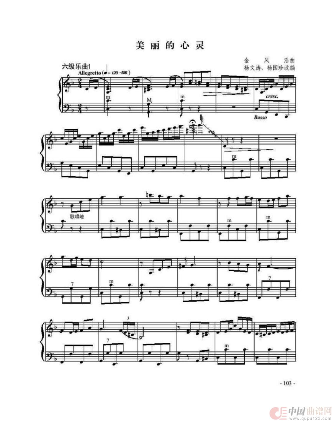 美丽的心灵（手风琴五线谱）(1)_原文件名：美丽的心灵.jpg