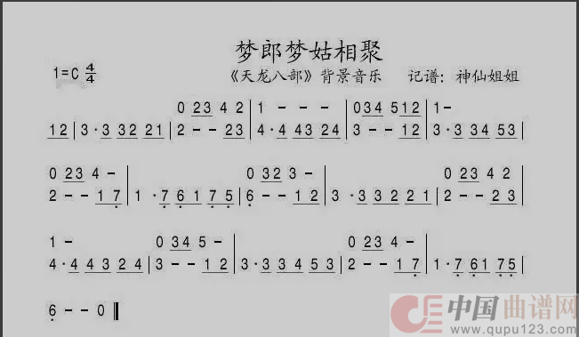 梦郎梦姑相聚(1)_原文件名:微信图片_2025-08-12_174829_758.png
