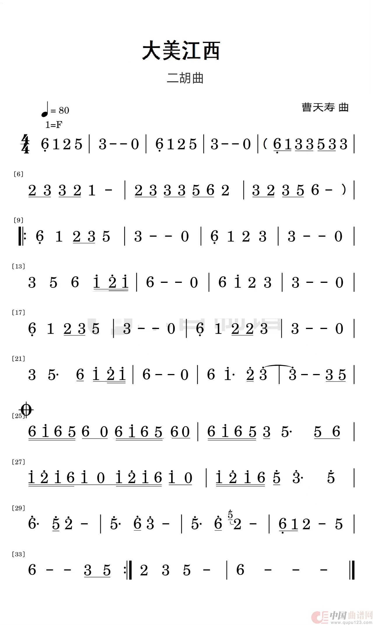 大美江西(二胡独奏)(1)_原文件名:大美江西.jpg
