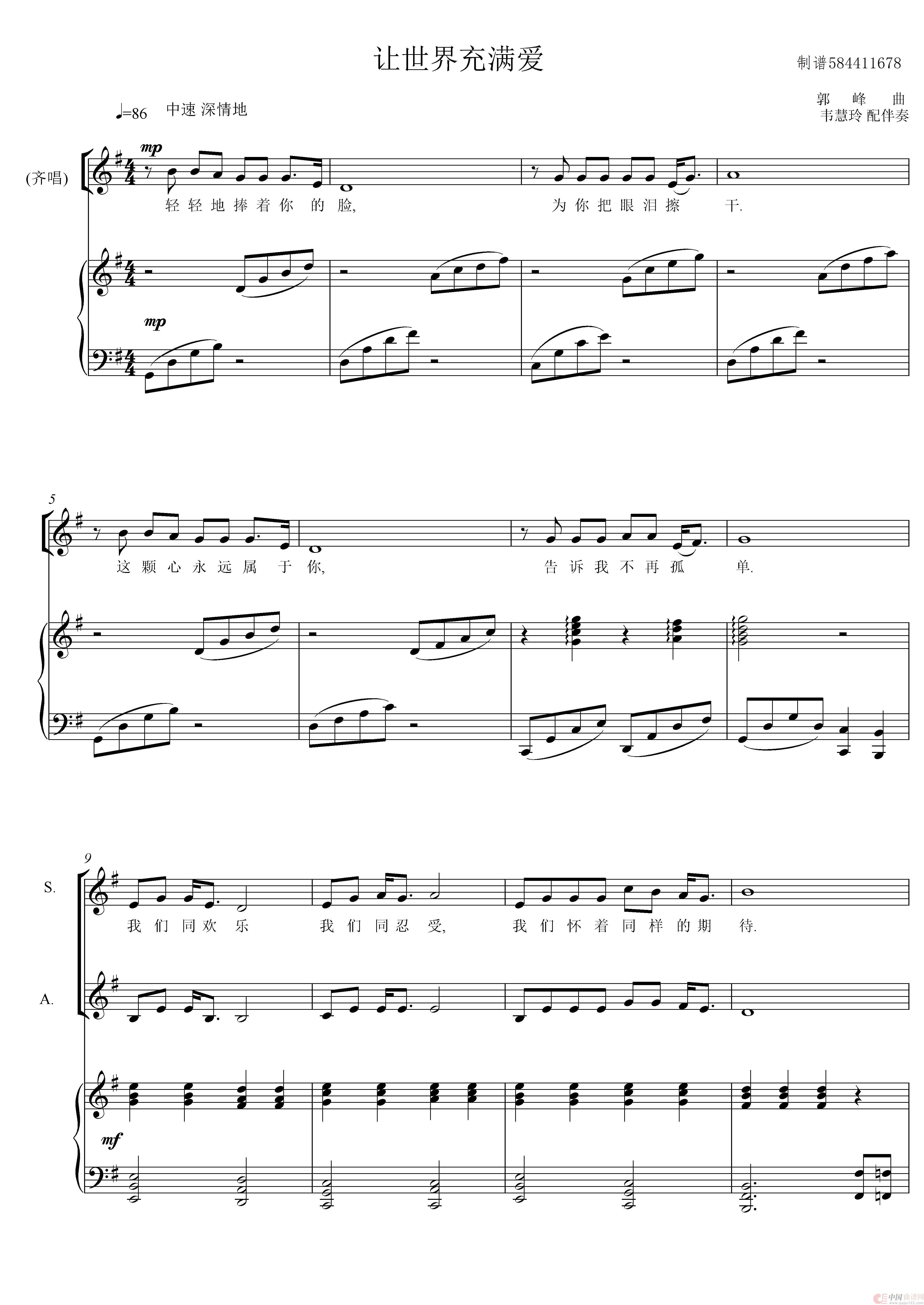让世界充满爱三声部合唱谱(1)_原文件名:让世界充满爱 三声部合唱谱 何少英【原调-G】5页-4LJ_0001(1).jpg
