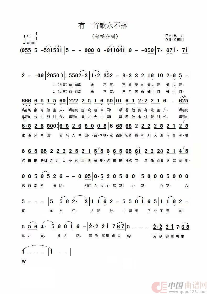 有一首歌永不落(1)_原文件名:7390905fde9ed80fe65.jpg