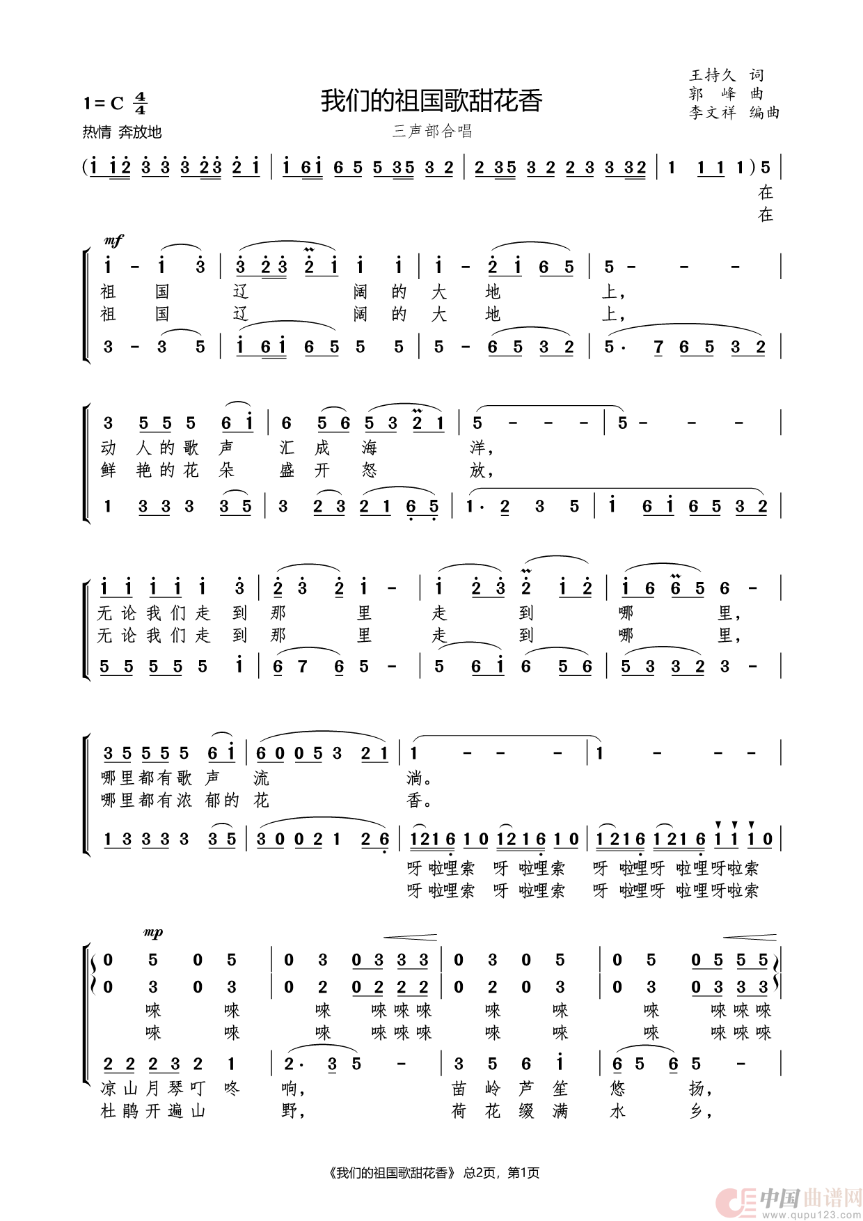 我们的祖国歌甜花香(二声部合唱)(1)_原文件名:我们的祖国歌甜花香_Page1.png