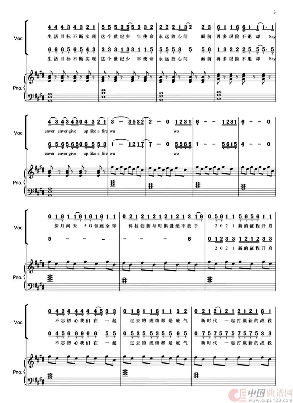 少年(带钢琴伴奏谱)(二声部合唱简谱)(1)_原文件名:少年3.jpg