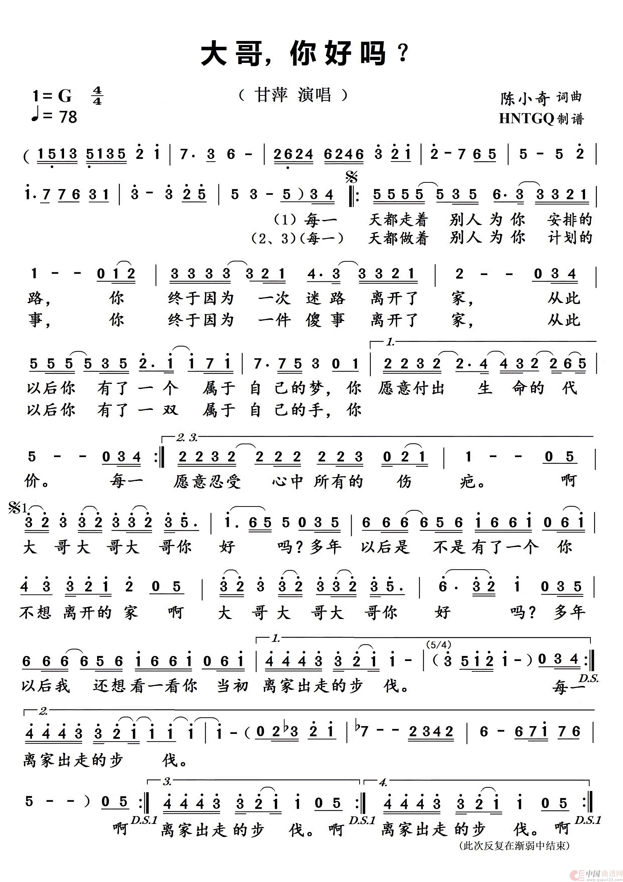 大哥,你好吗(1)_原文件名:DGNH 大哥,你好吗.jpg